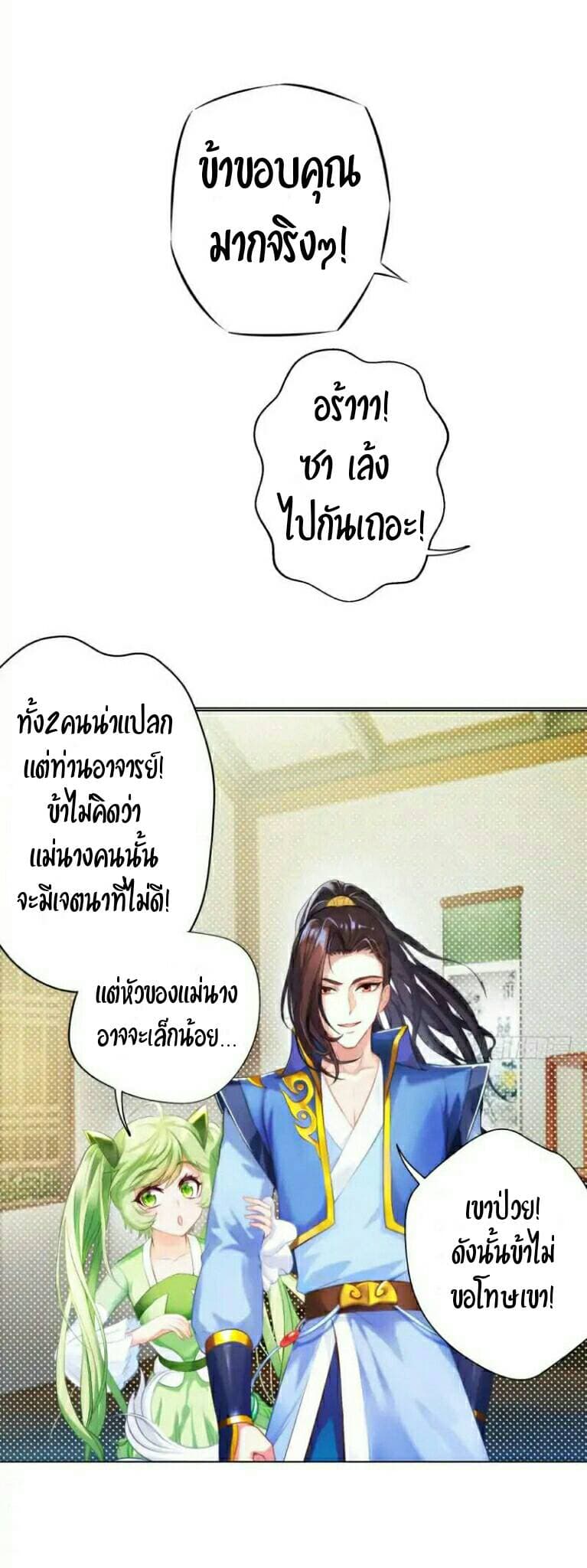 Lang Huan Academy page 39