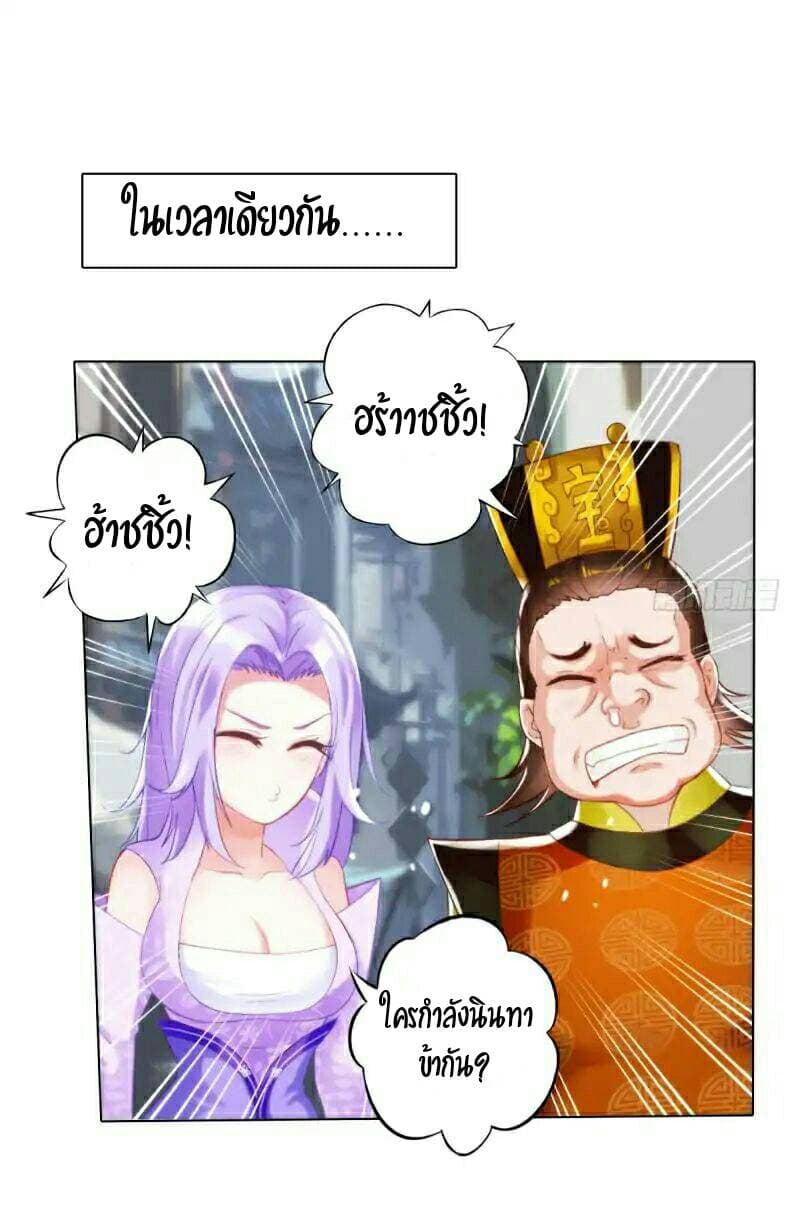 Lang Huan Academy page 40