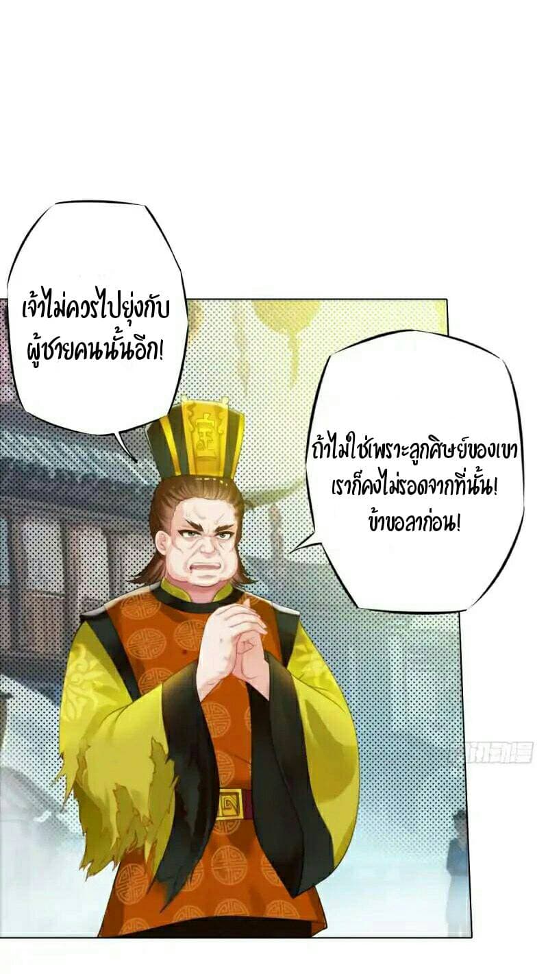 Lang Huan Academy page 41