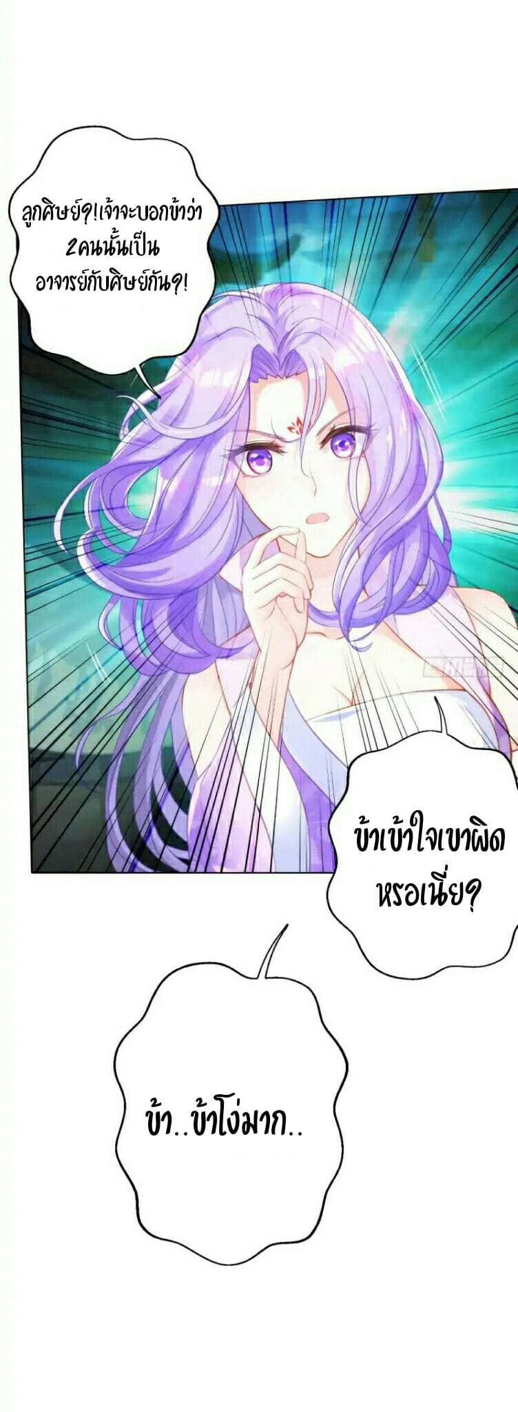 Lang Huan Academy page 42