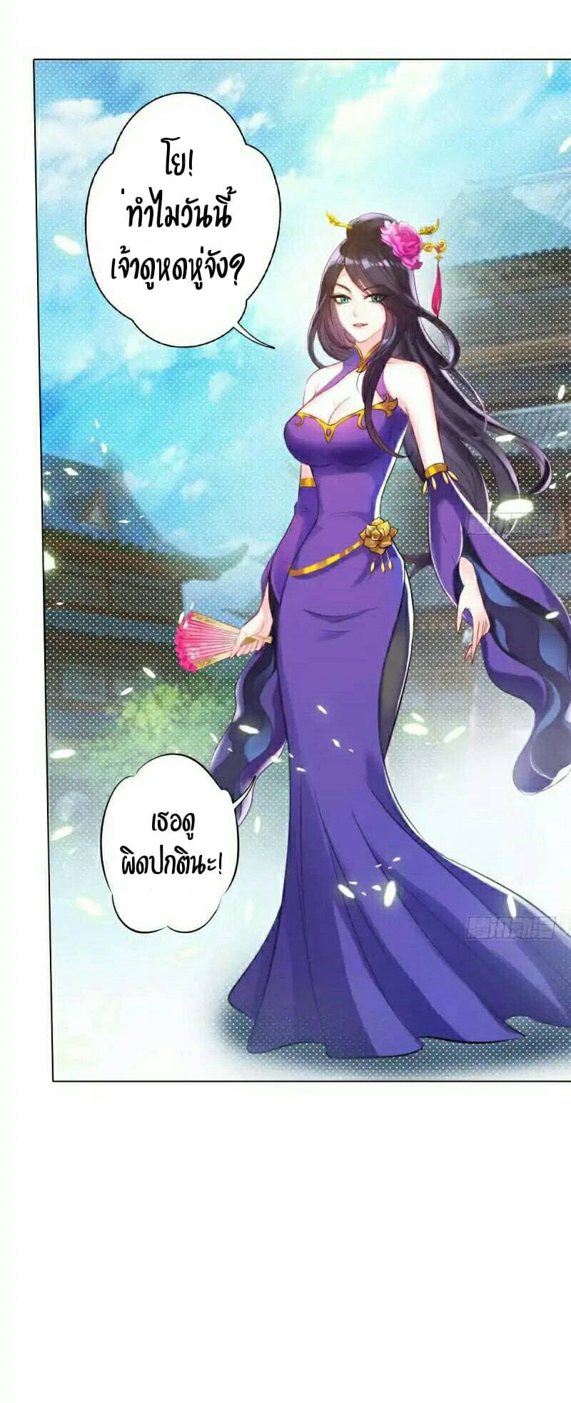 Lang Huan Academy page 44
