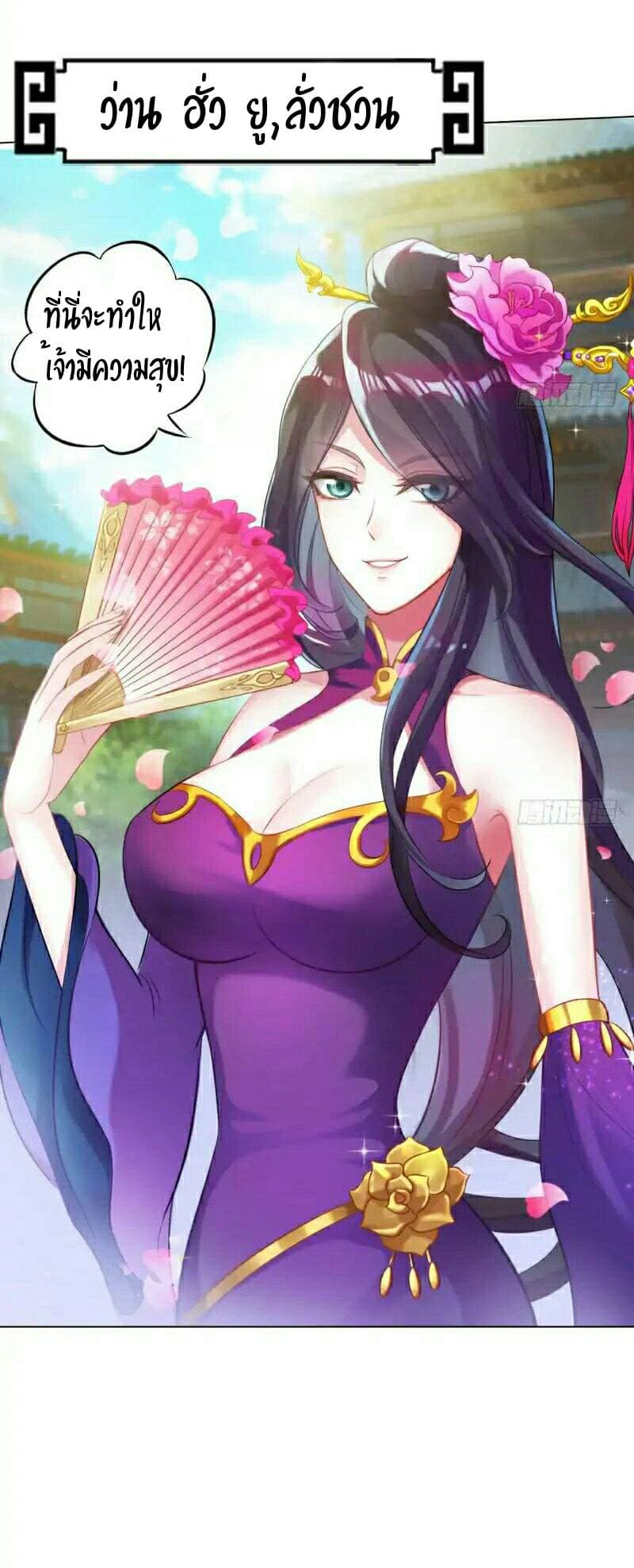 Lang Huan Academy page 45