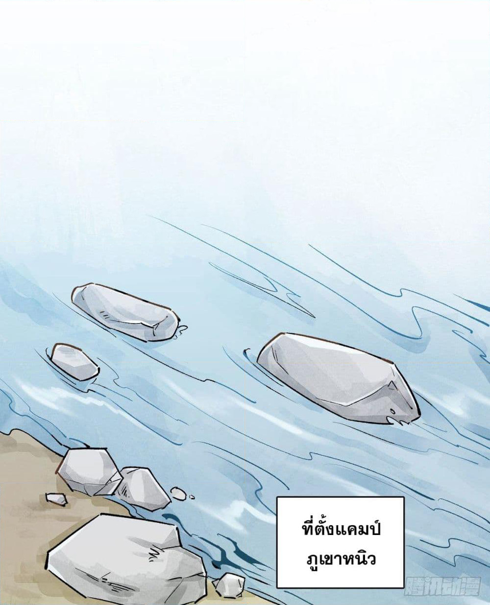 LanKeQiYuan page 3