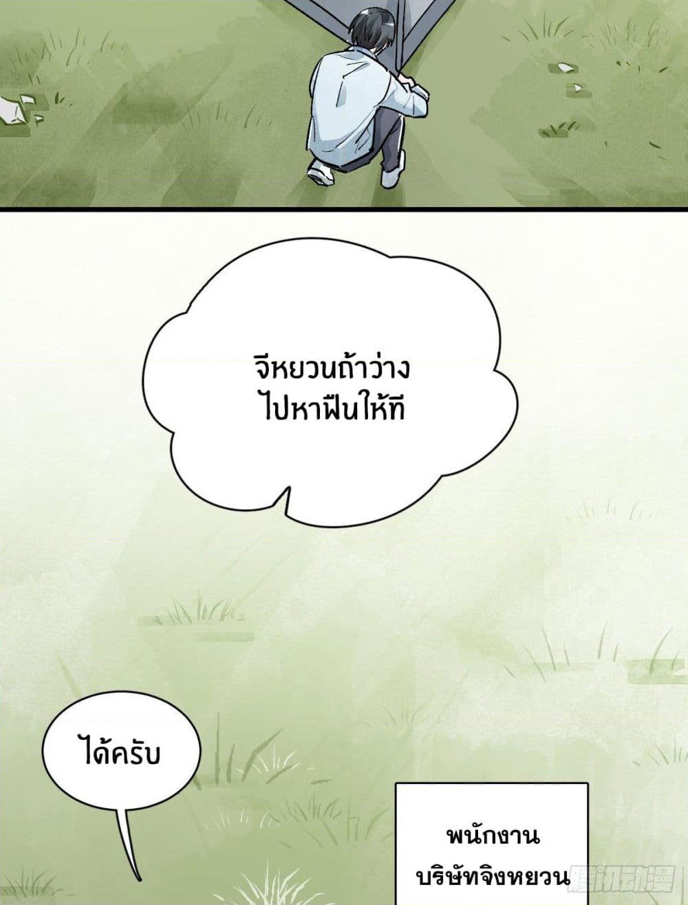 LanKeQiYuan page 5