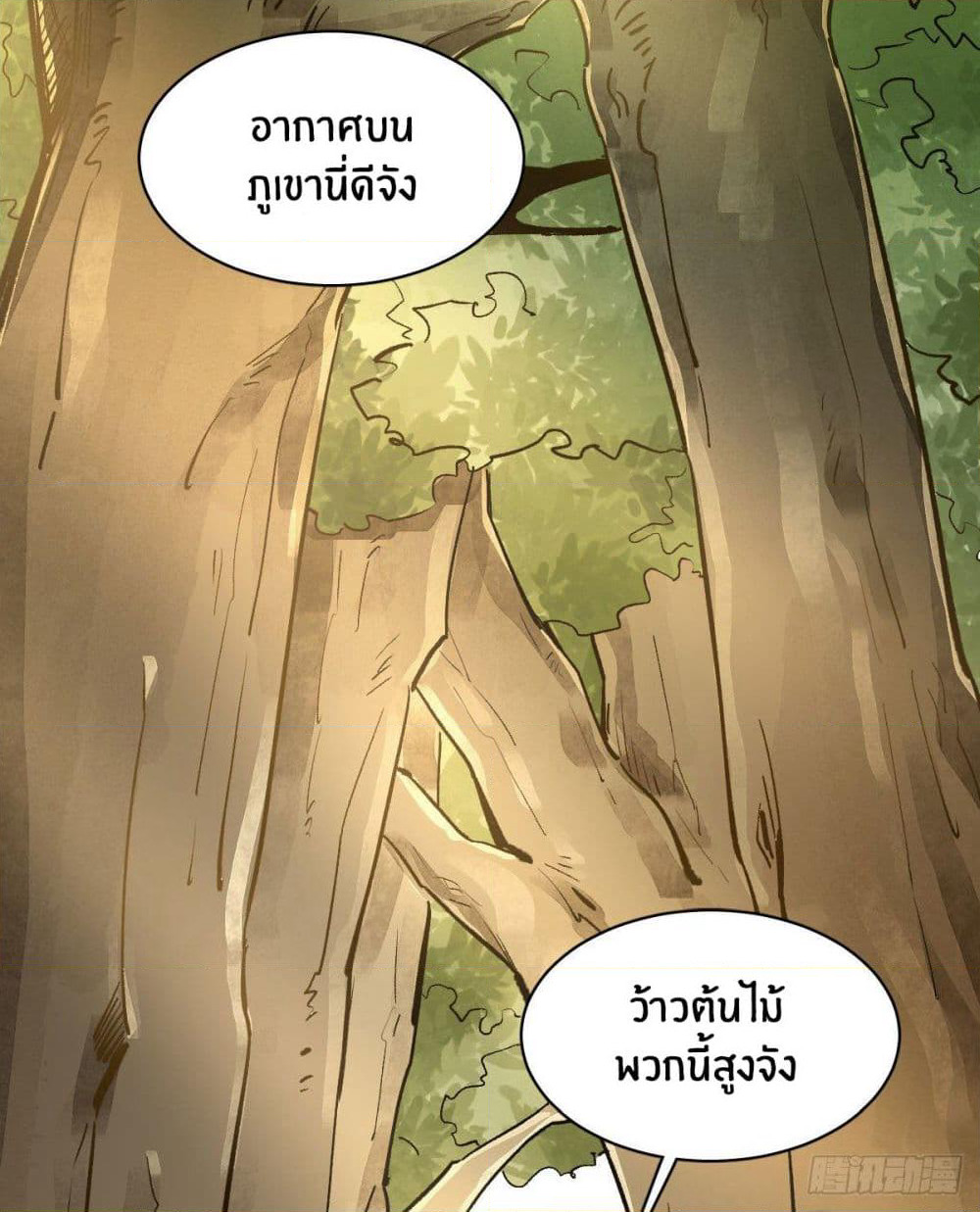 LanKeQiYuan page 8