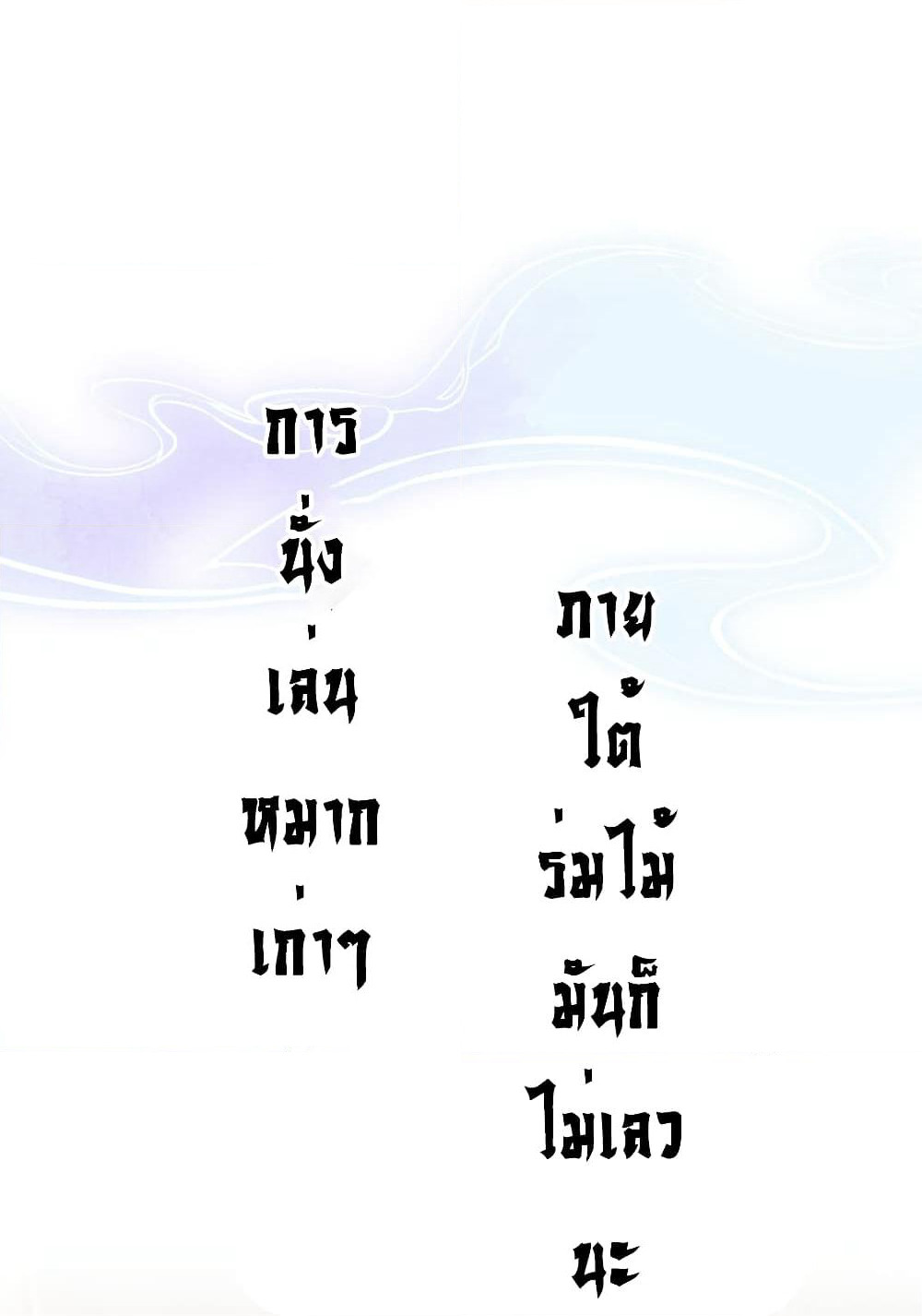 LanKeQiYuan page 3