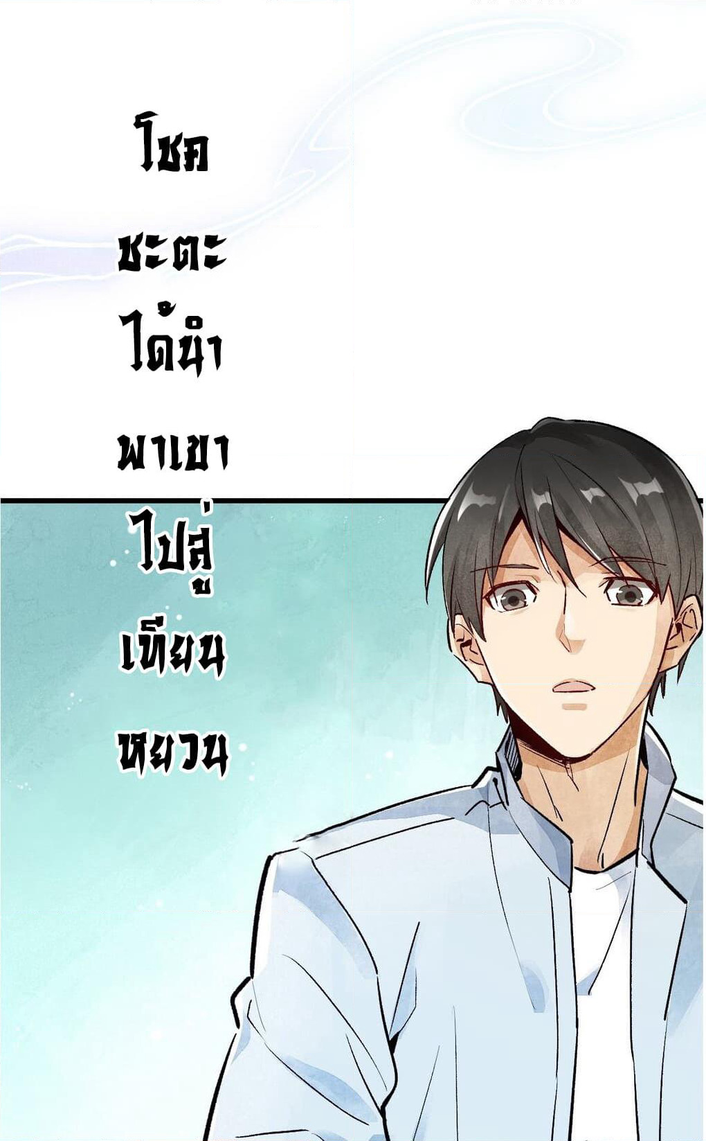 LanKeQiYuan page 8