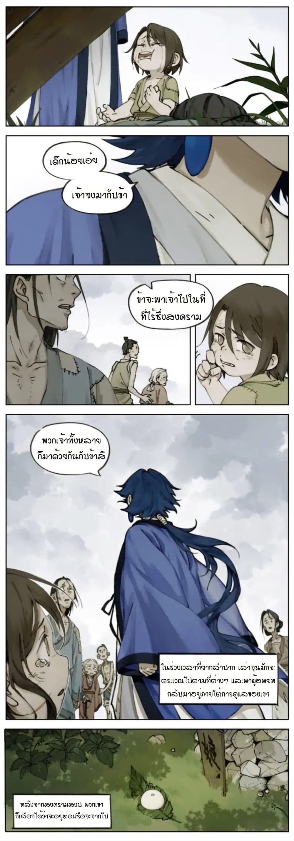Lanxi Town page 3