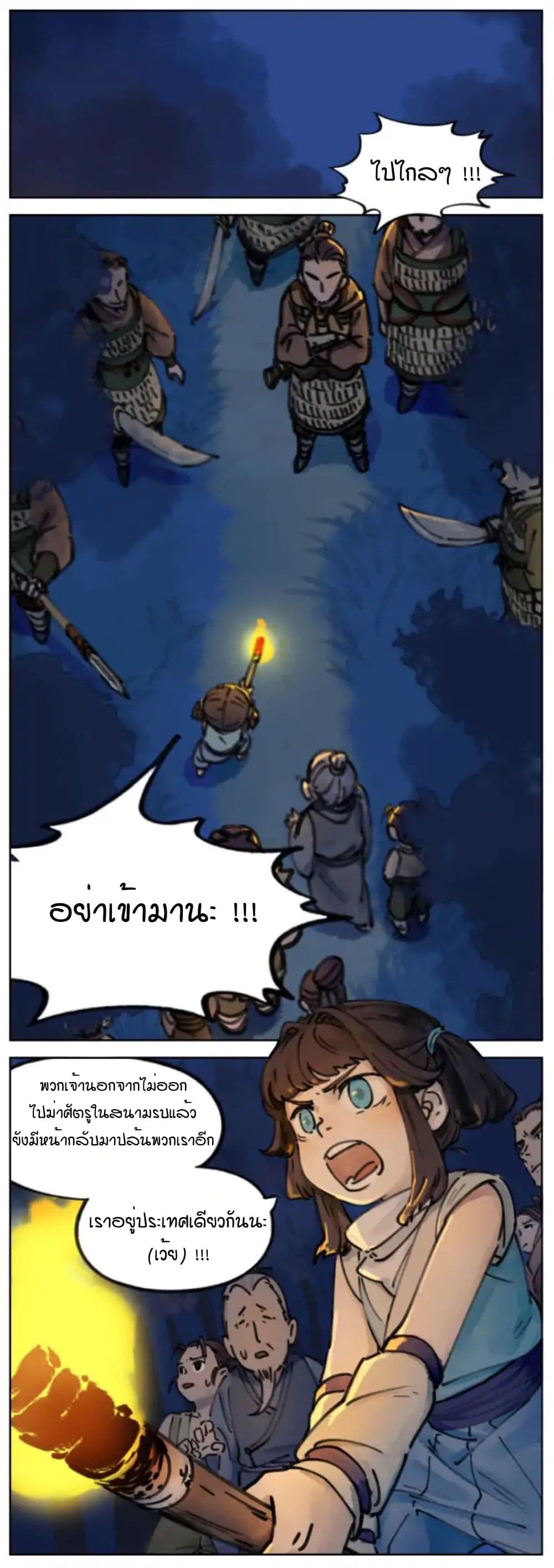 Lanxi Town page 5