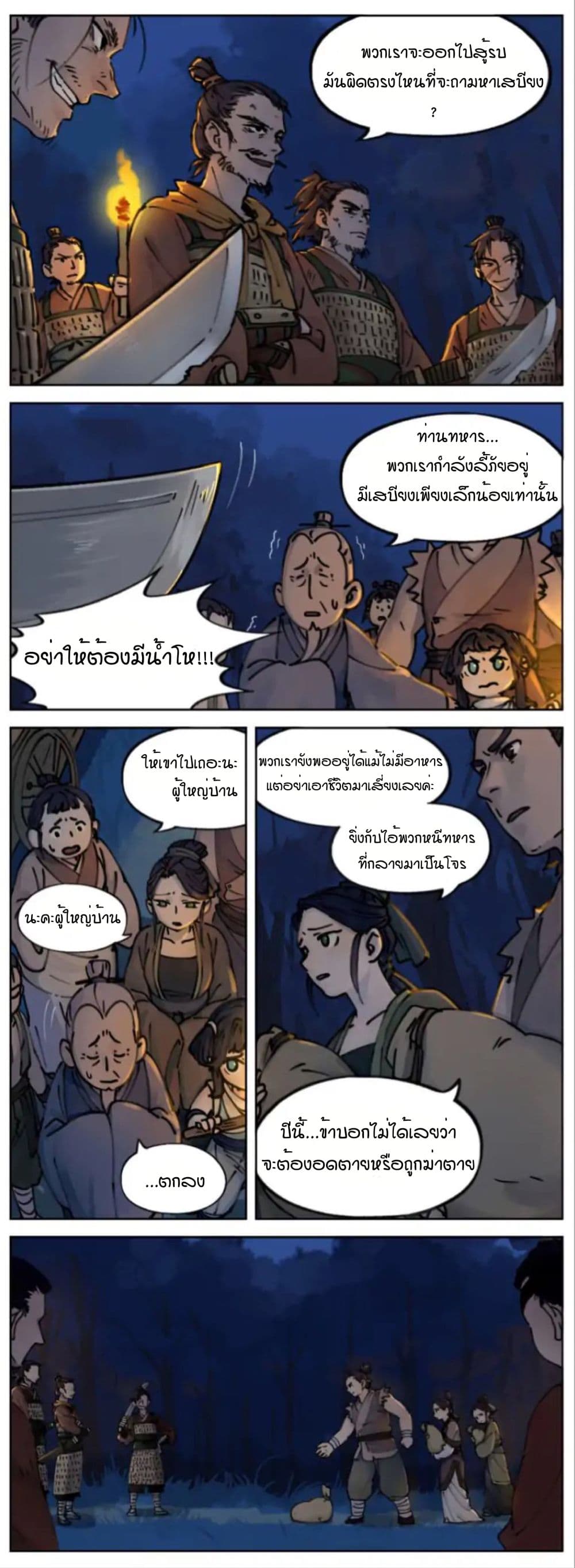 Lanxi Town page 6