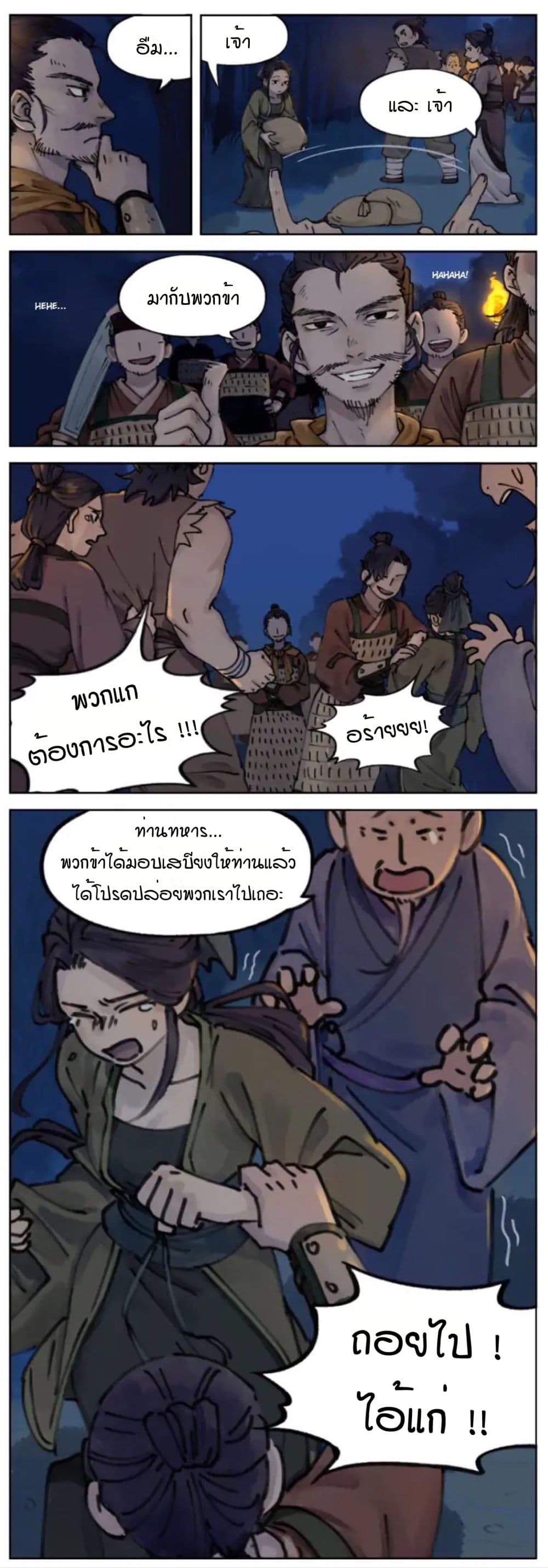 Lanxi Town page 7
