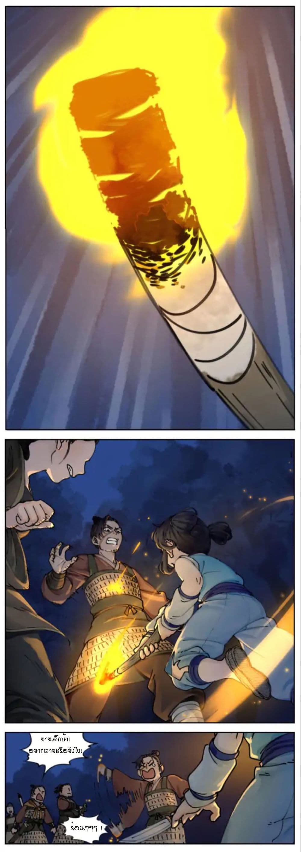 Lanxi Town page 8