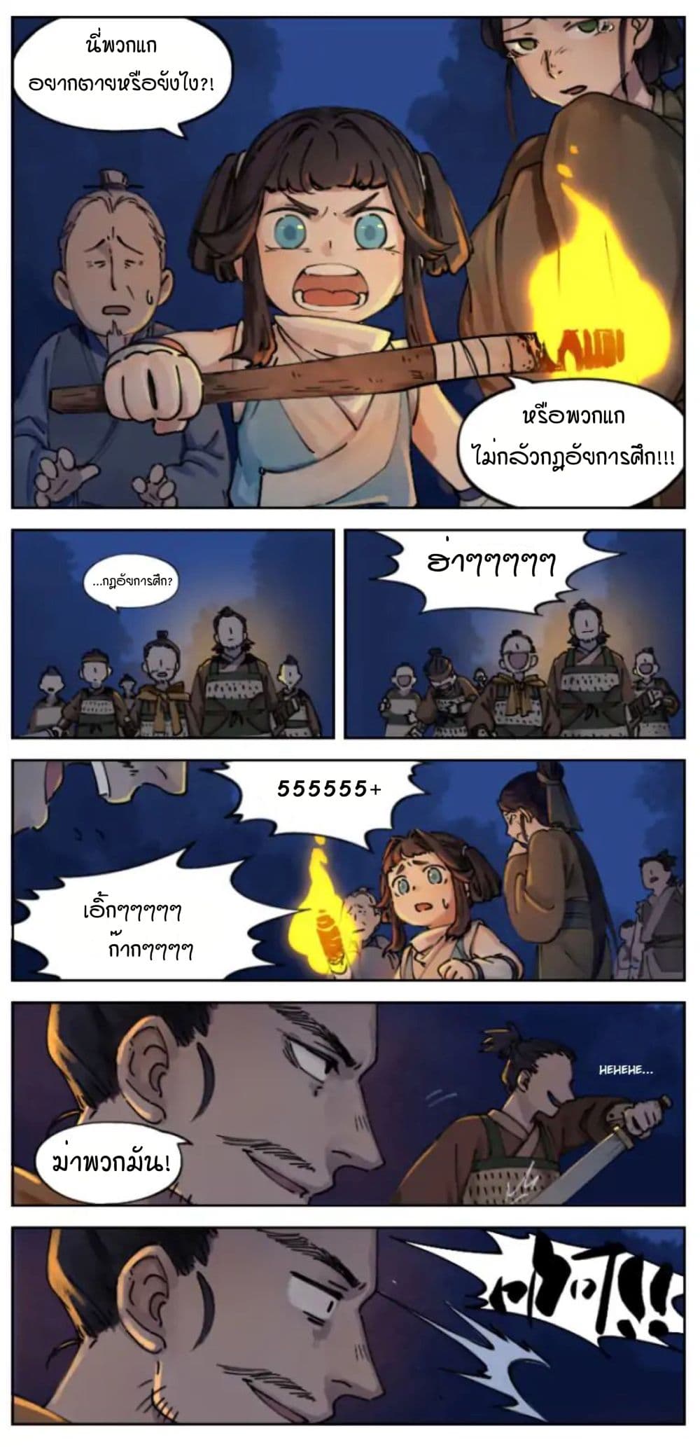 Lanxi Town page 9