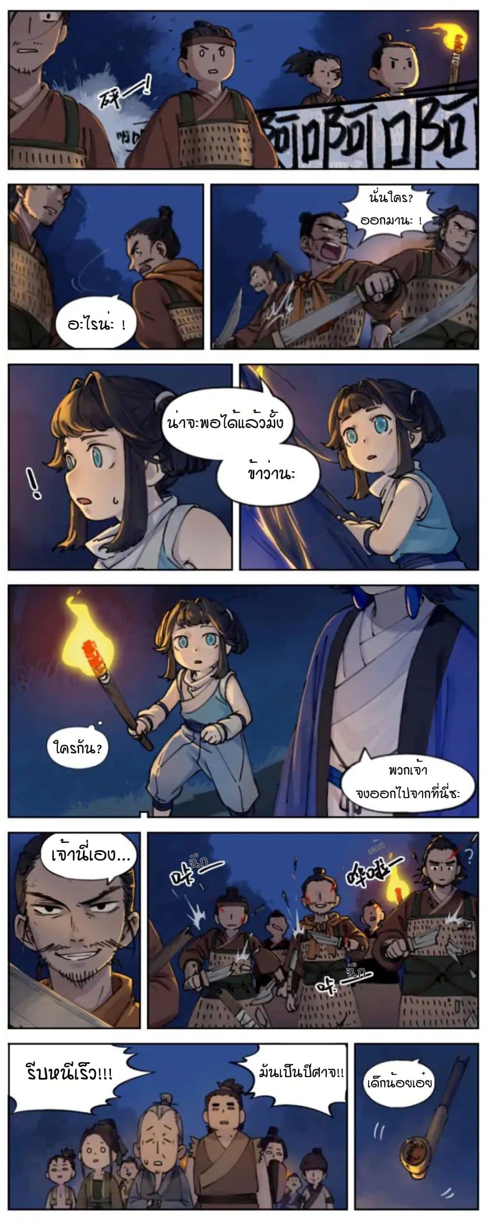Lanxi Town page 10
