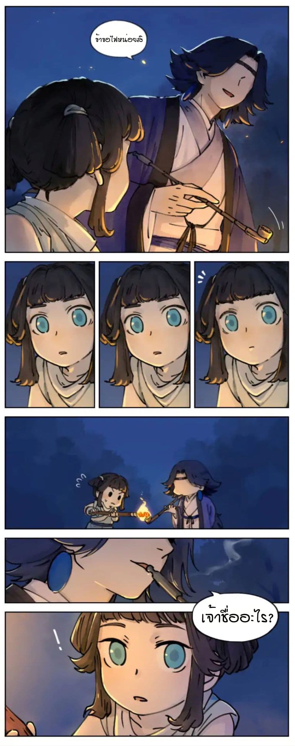 Lanxi Town page 11