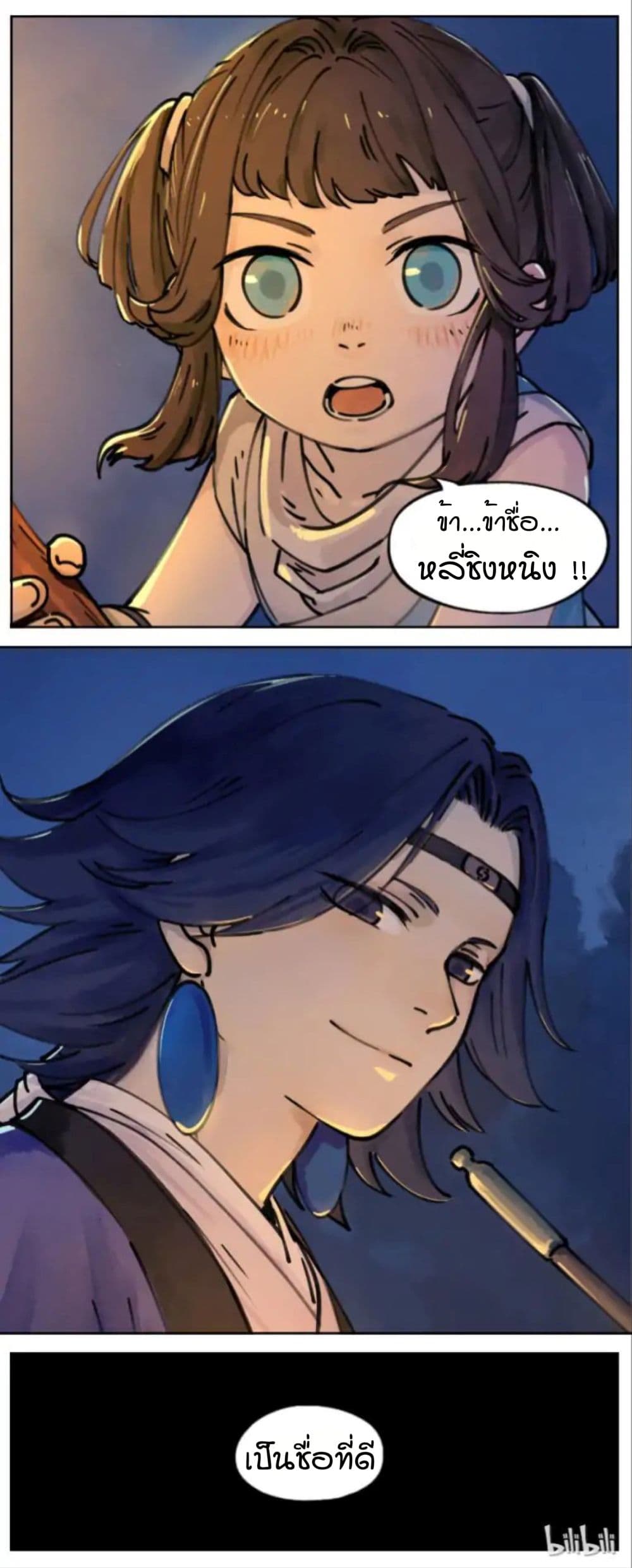 Lanxi Town page 12