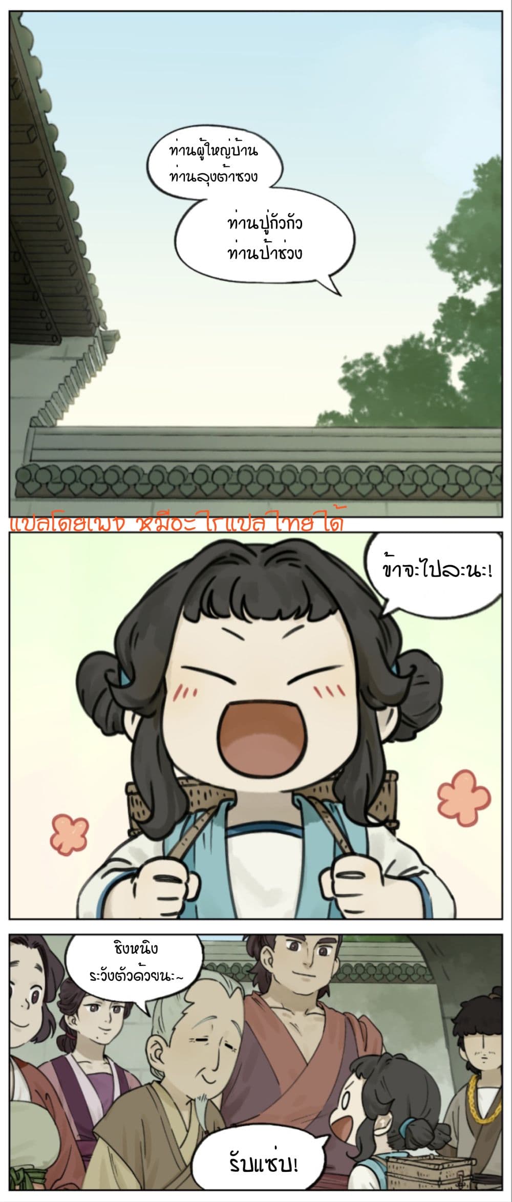Lanxi Town page 1