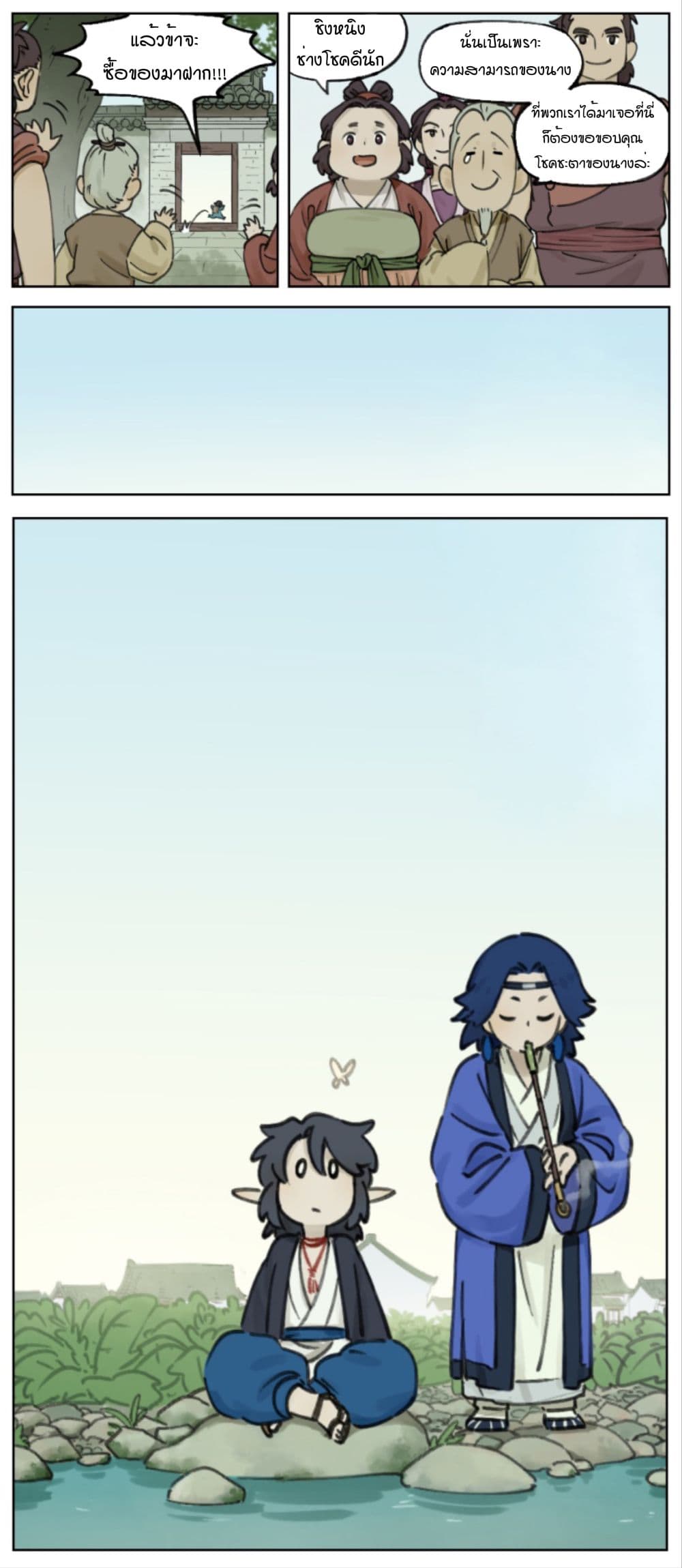 Lanxi Town page 2