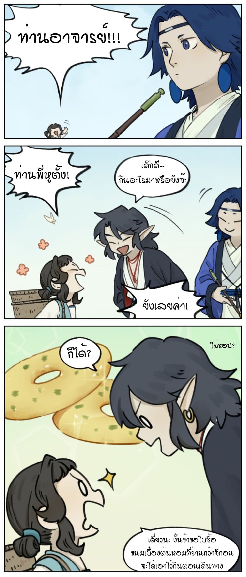 Lanxi Town page 3
