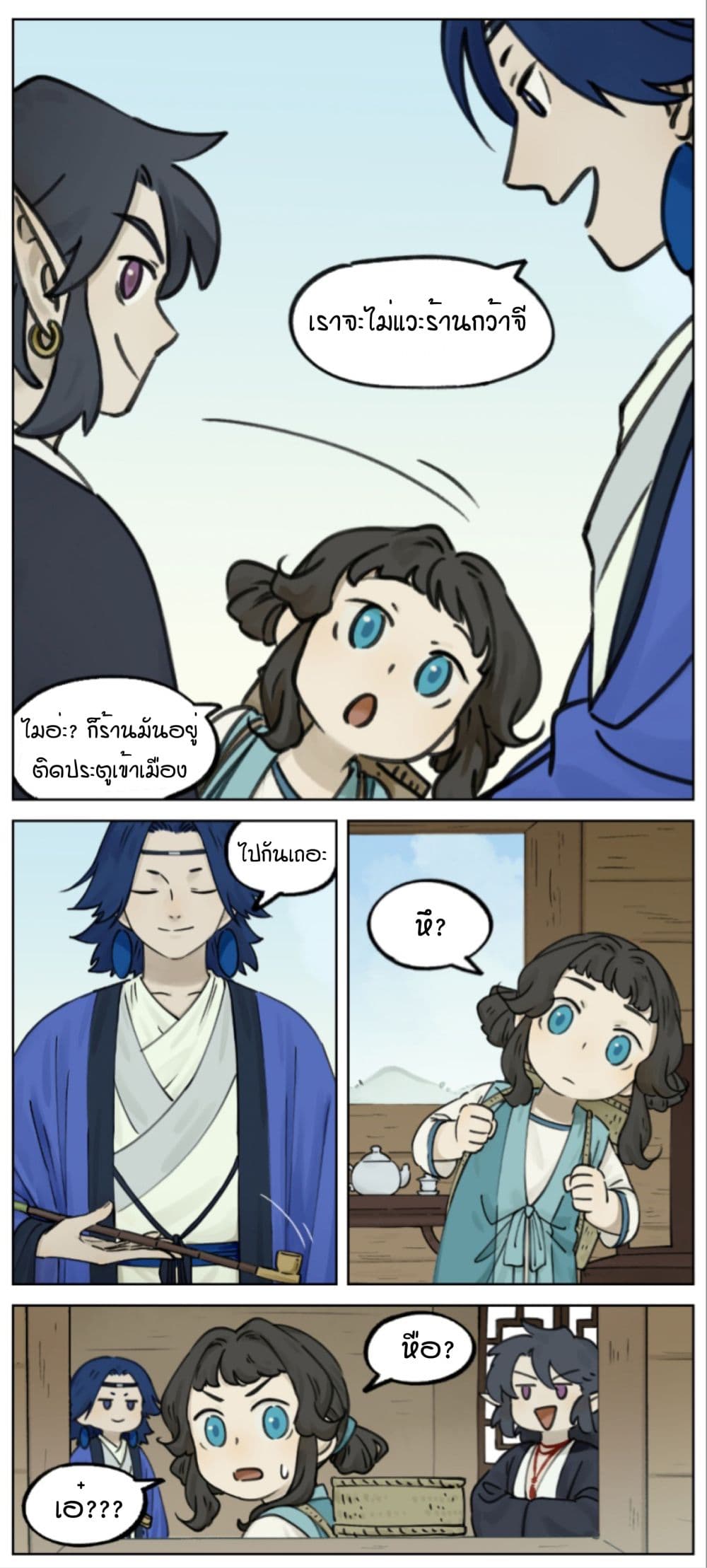 Lanxi Town page 4