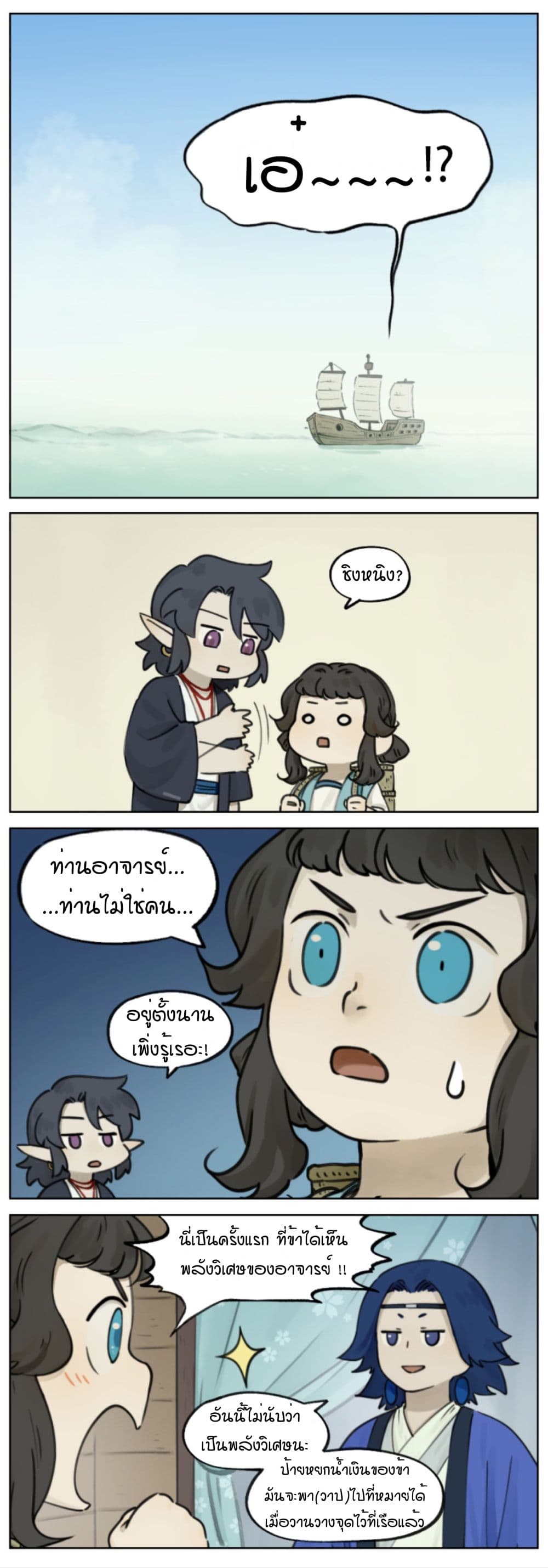 Lanxi Town page 5