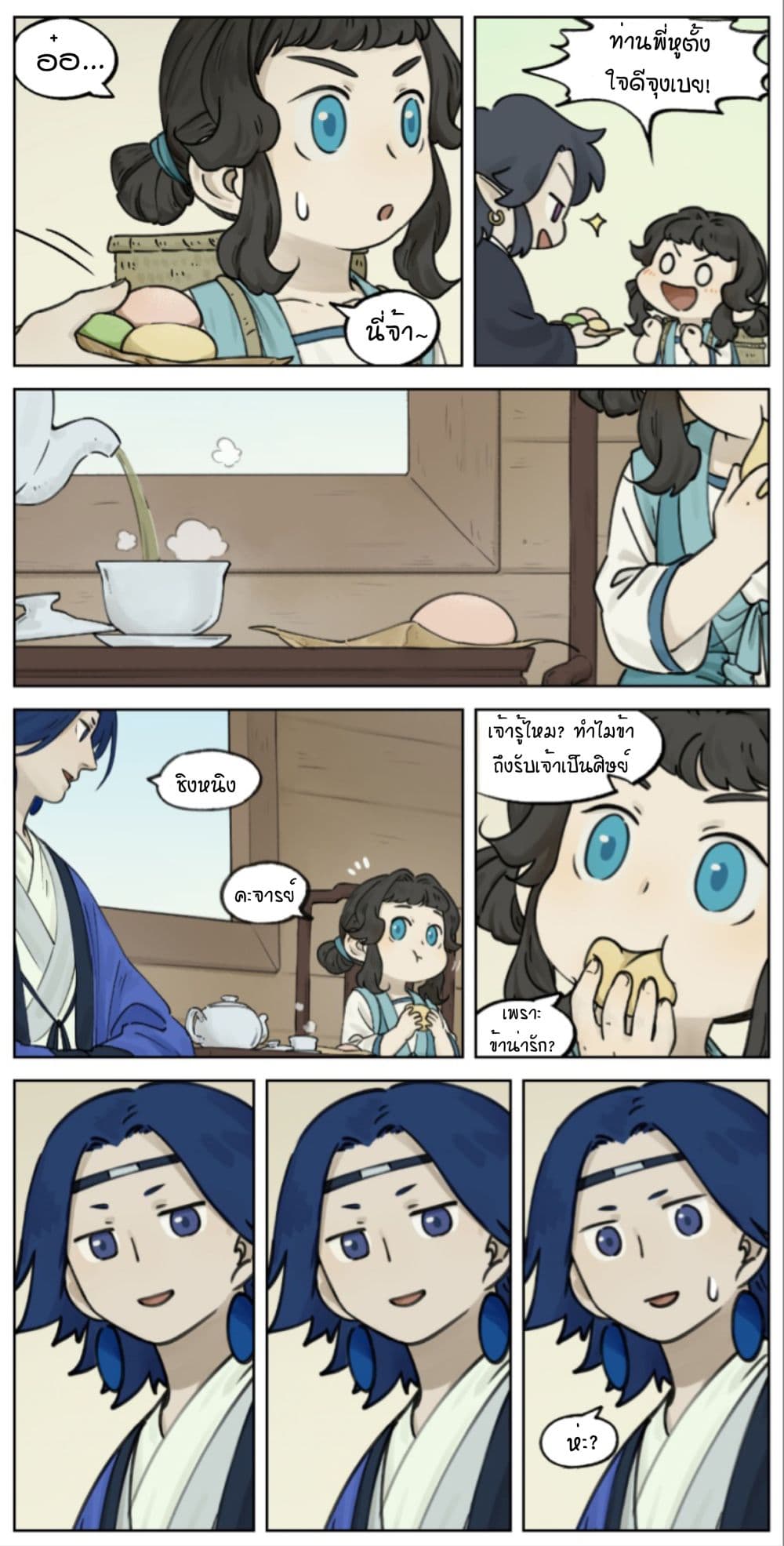 Lanxi Town page 6