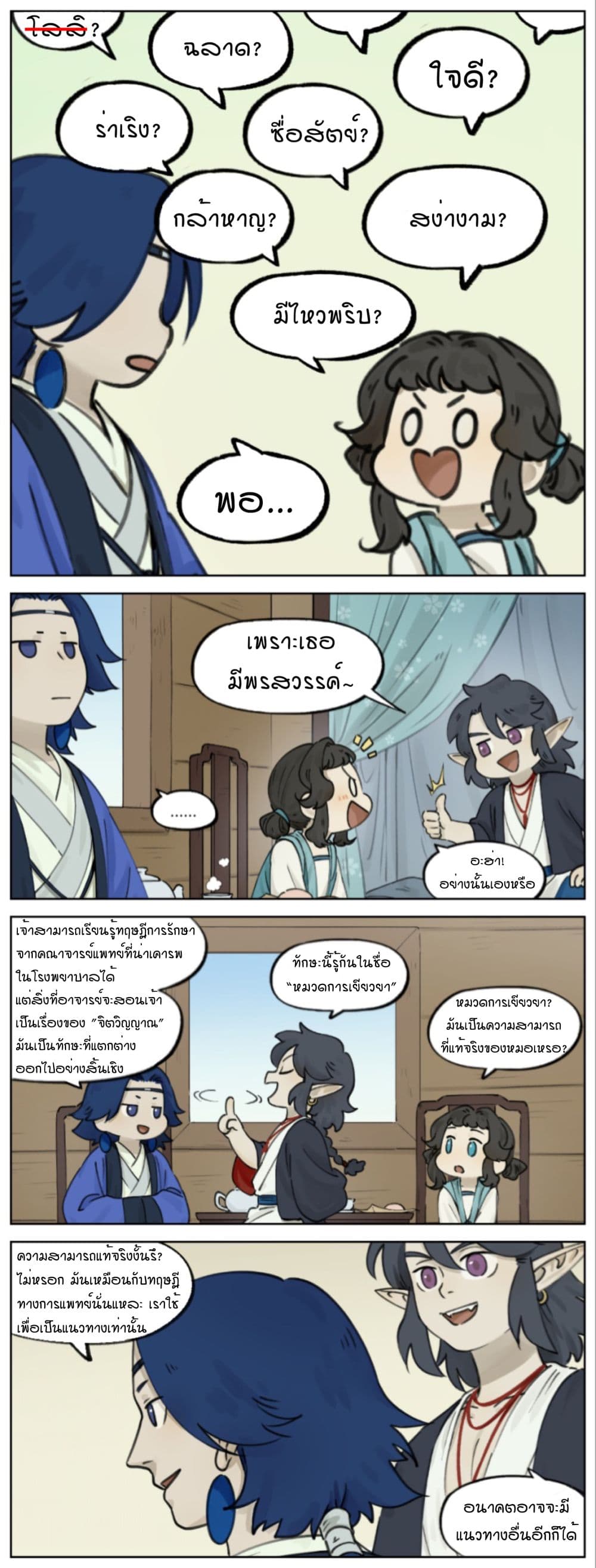 Lanxi Town page 7