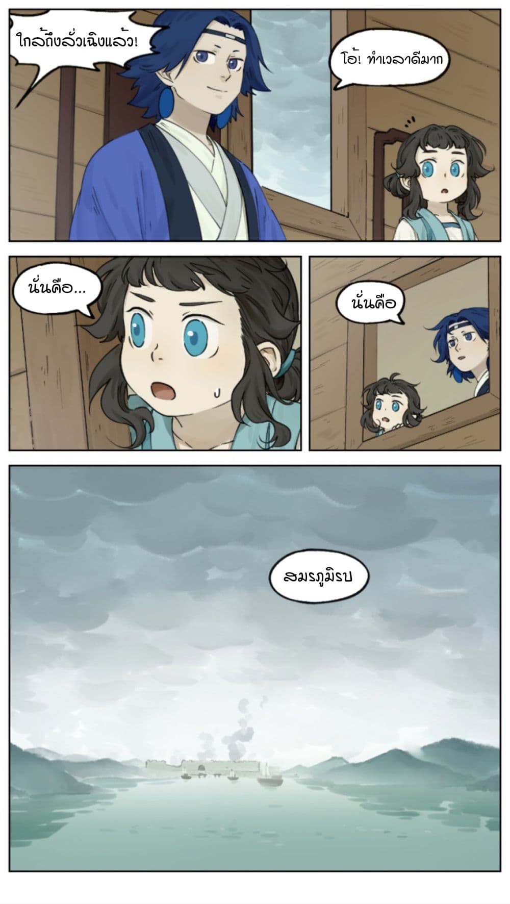 Lanxi Town page 9