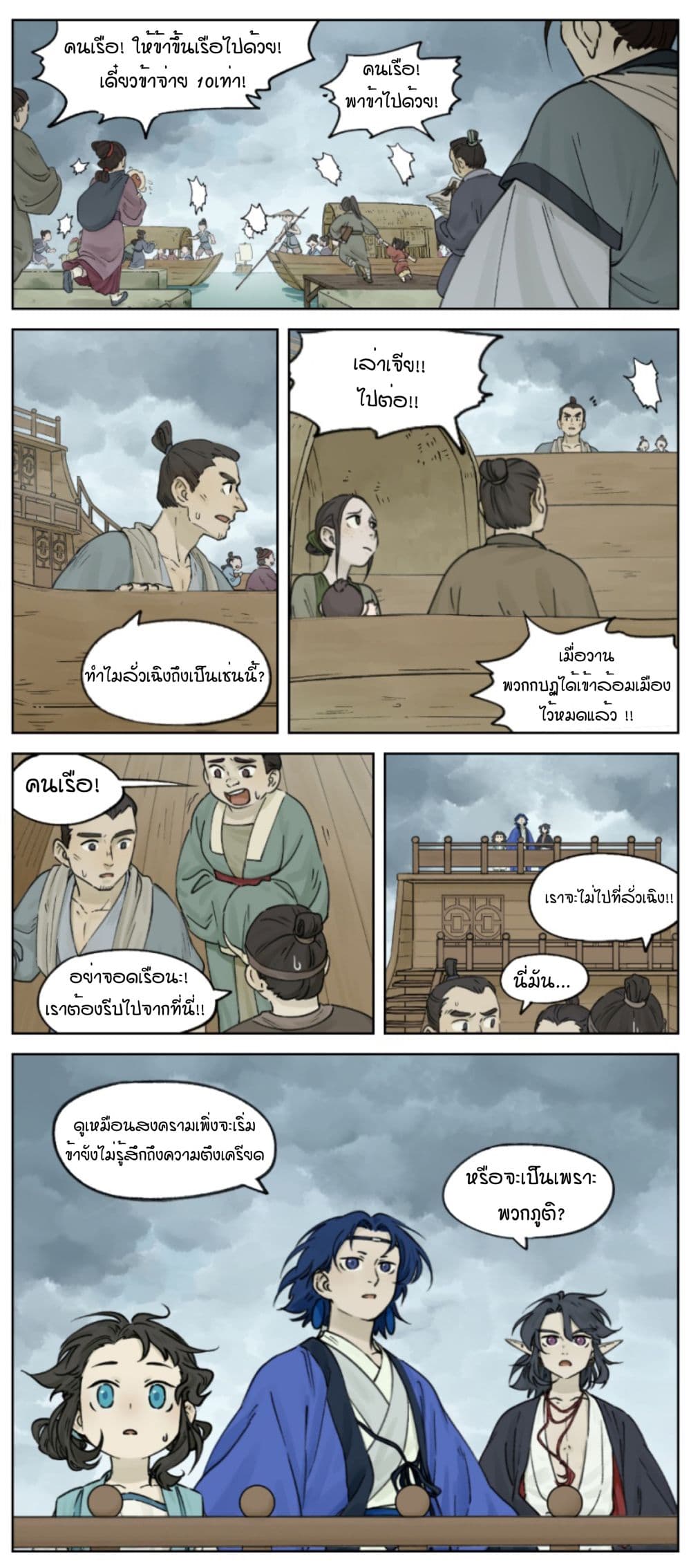 Lanxi Town page 1