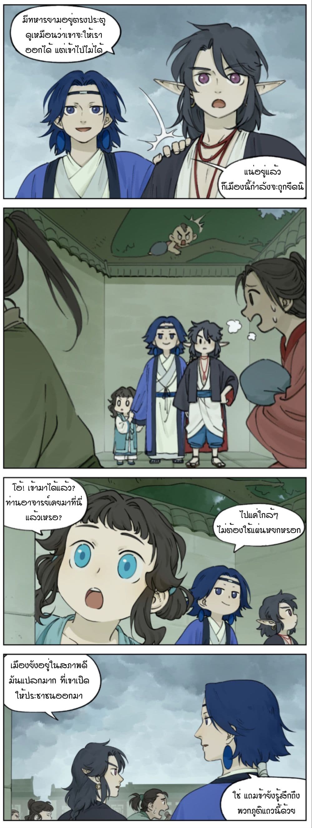 Lanxi Town page 3