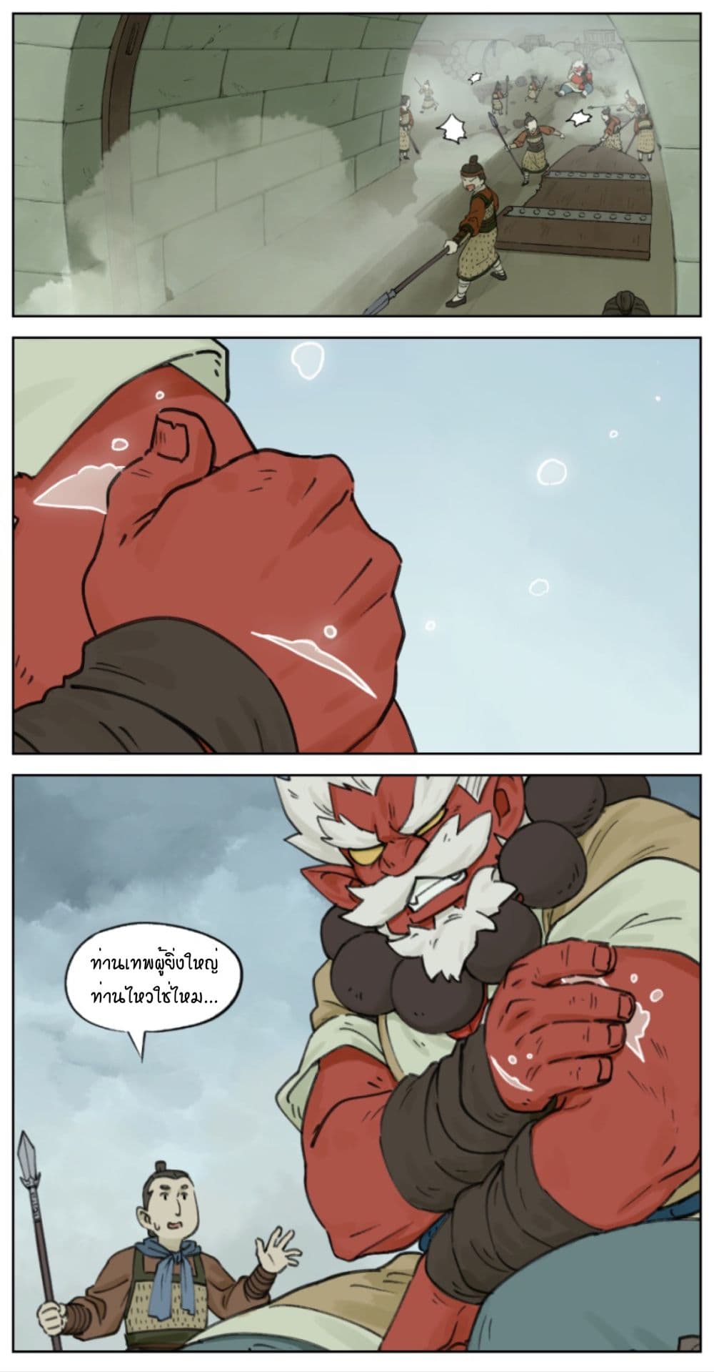 Lanxi Town page 4
