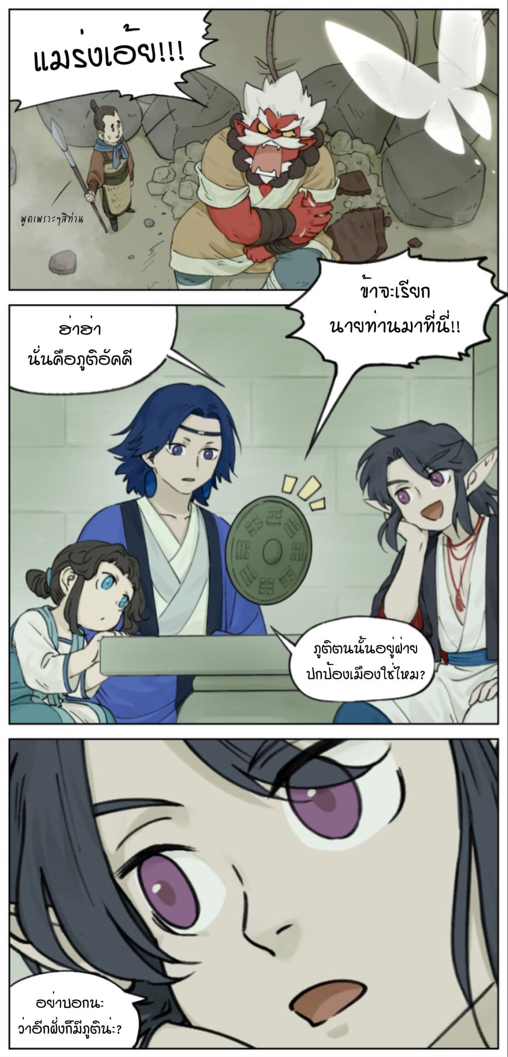 Lanxi Town page 5