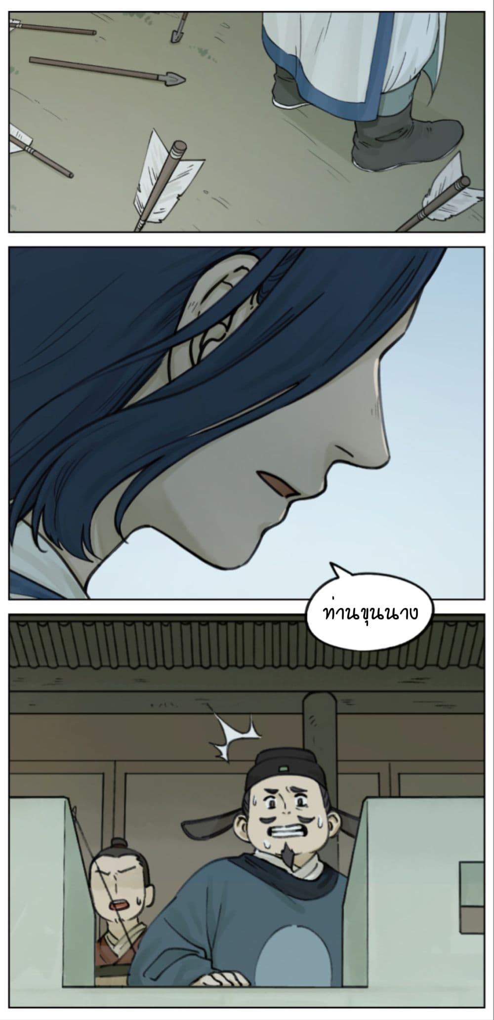 Lanxi Town page 6
