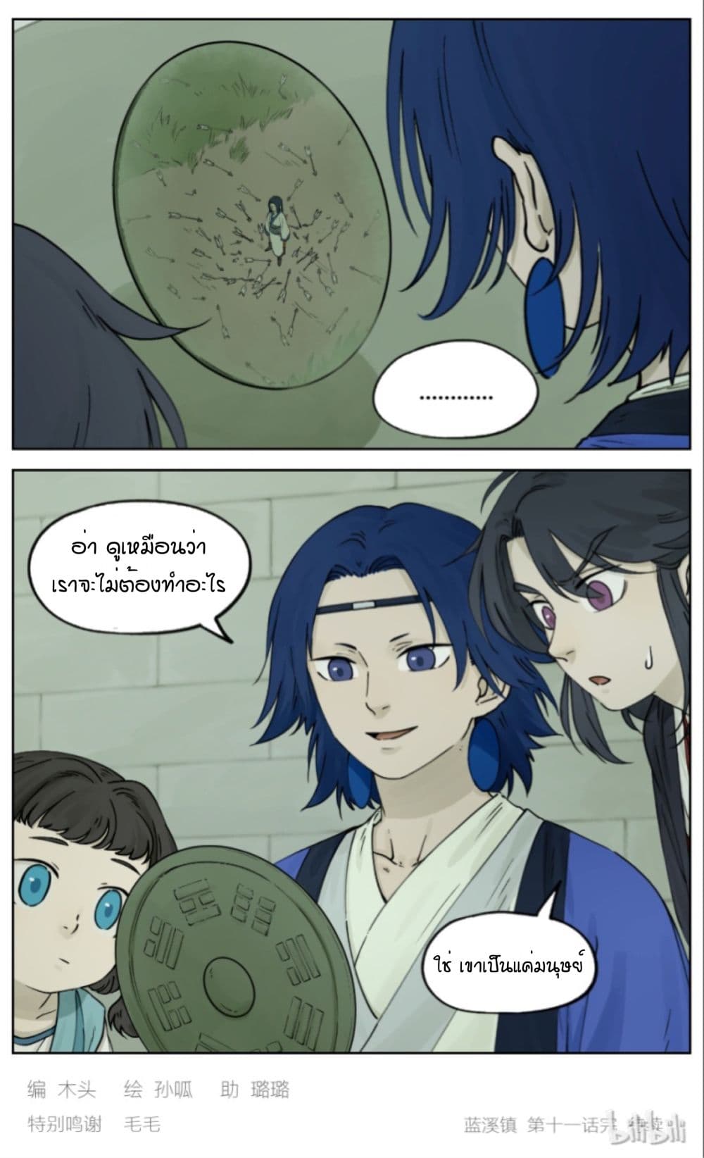 Lanxi Town page 8