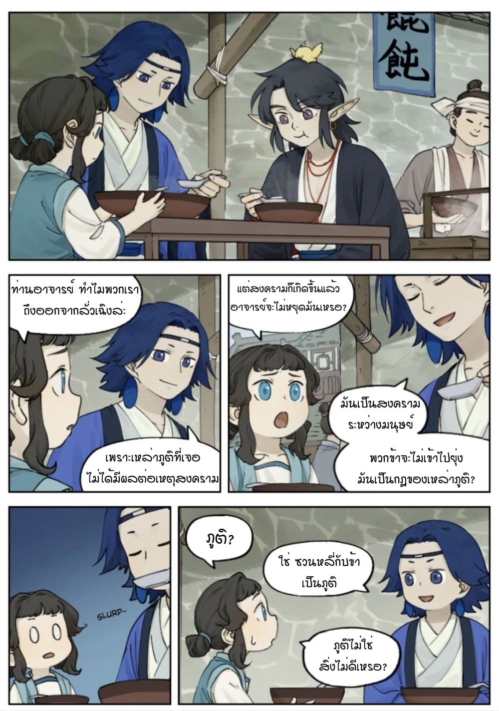 Lanxi Town page 1