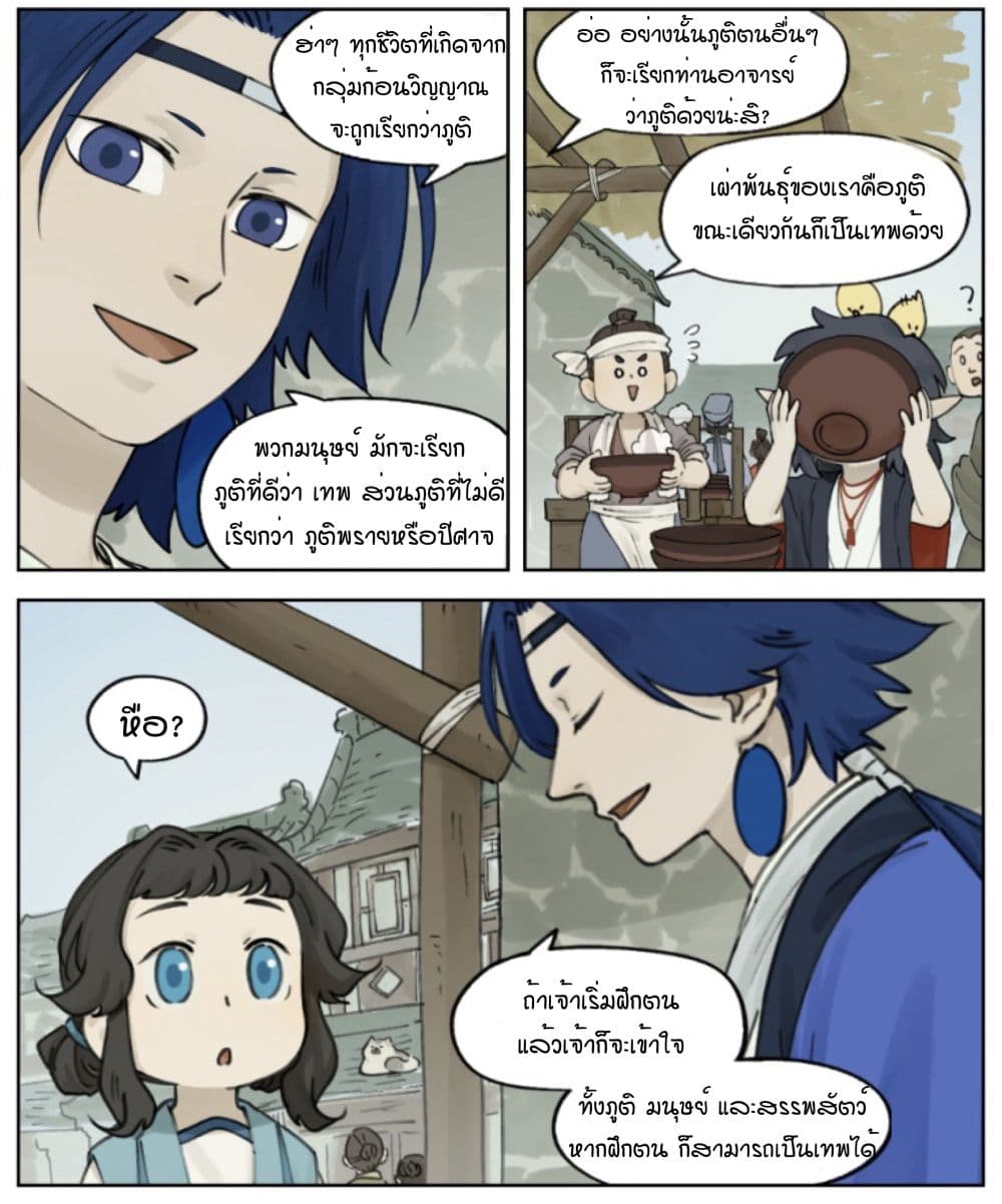 Lanxi Town page 2