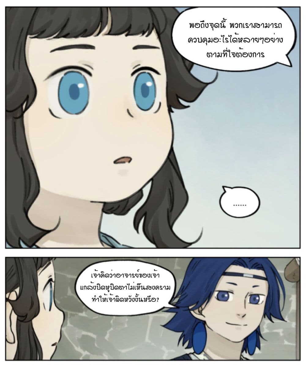 Lanxi Town page 3