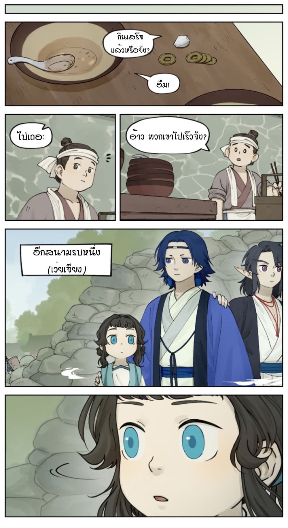 Lanxi Town page 5