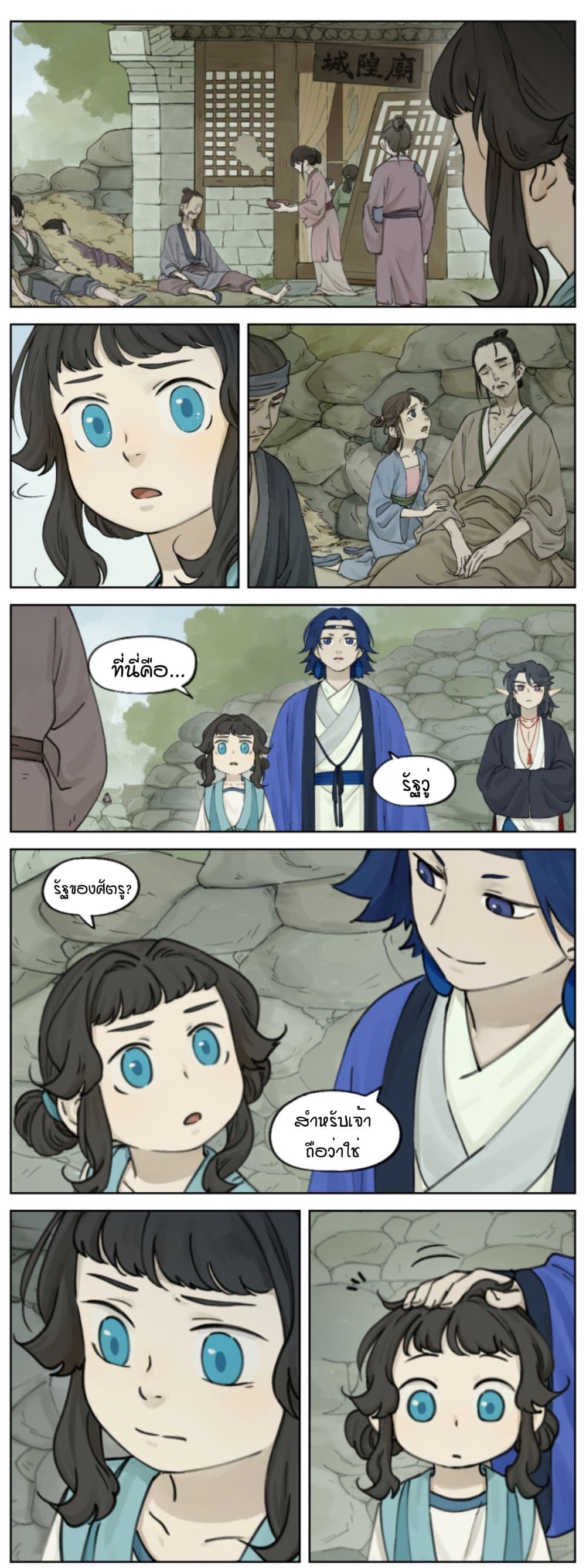 Lanxi Town page 6