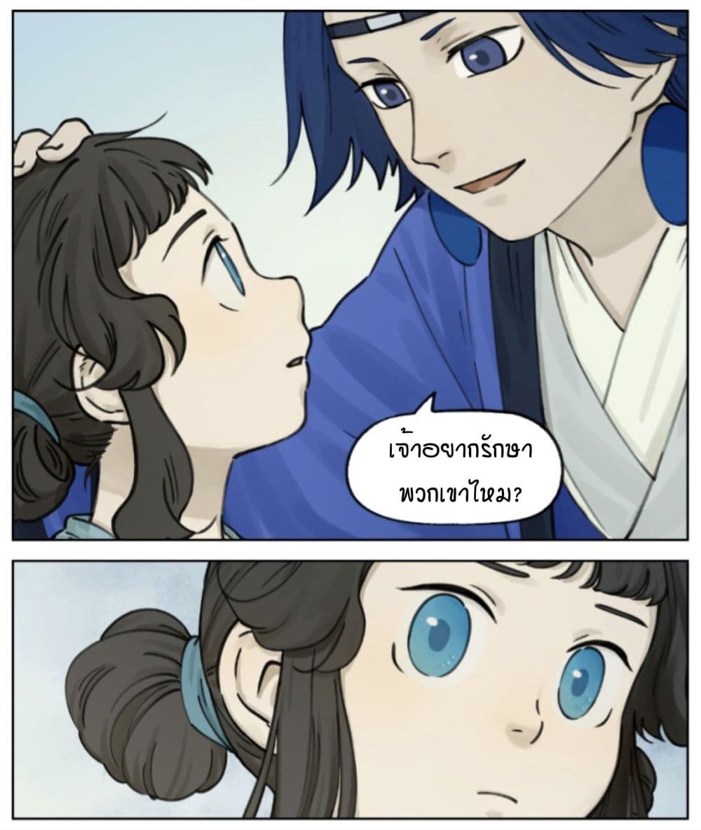Lanxi Town page 7
