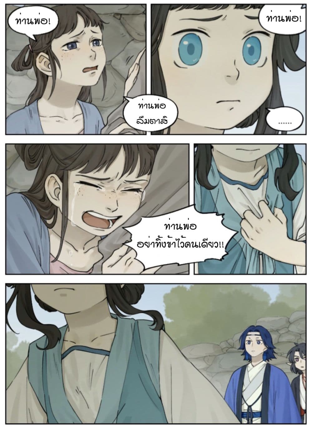 Lanxi Town page 8