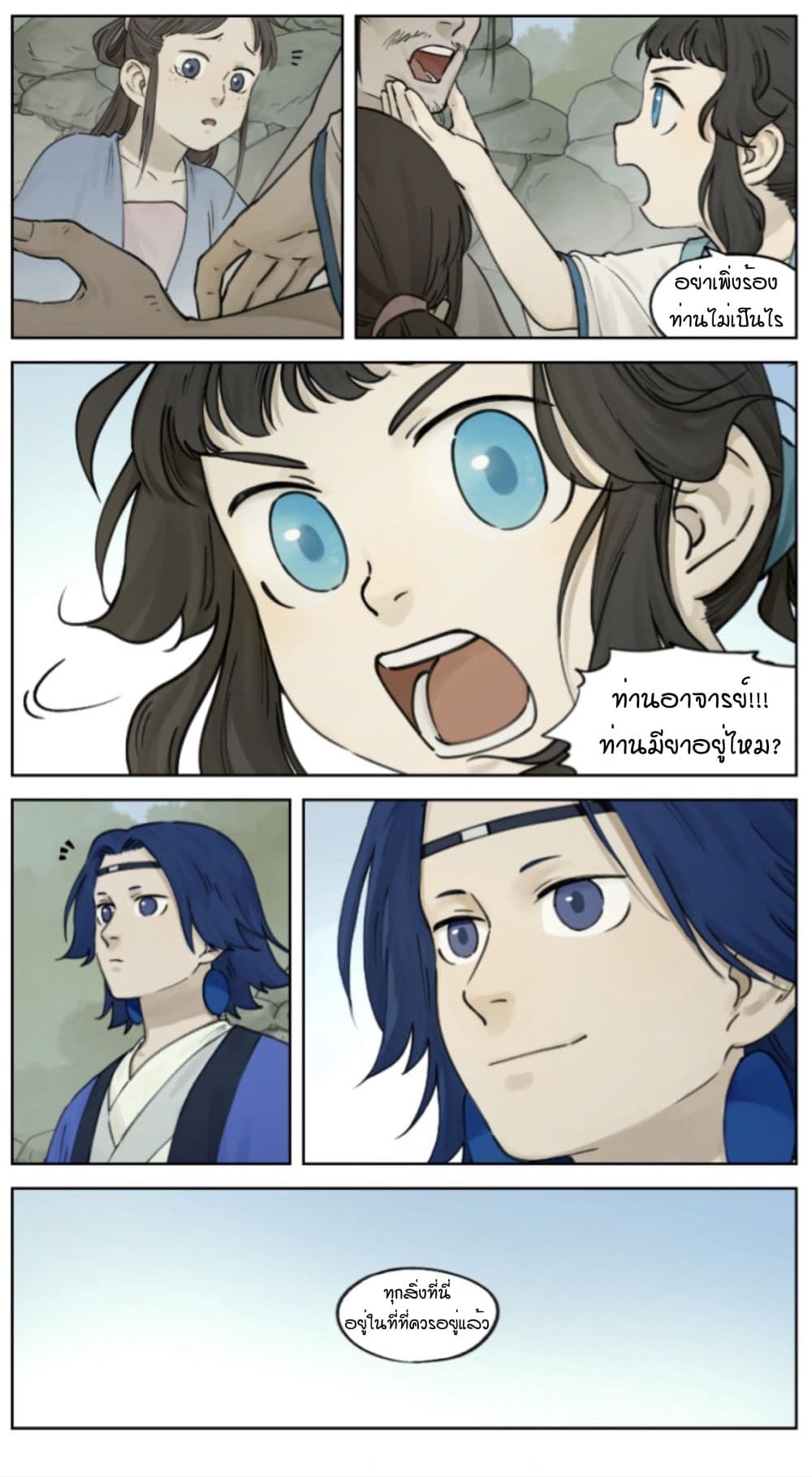 Lanxi Town page 9