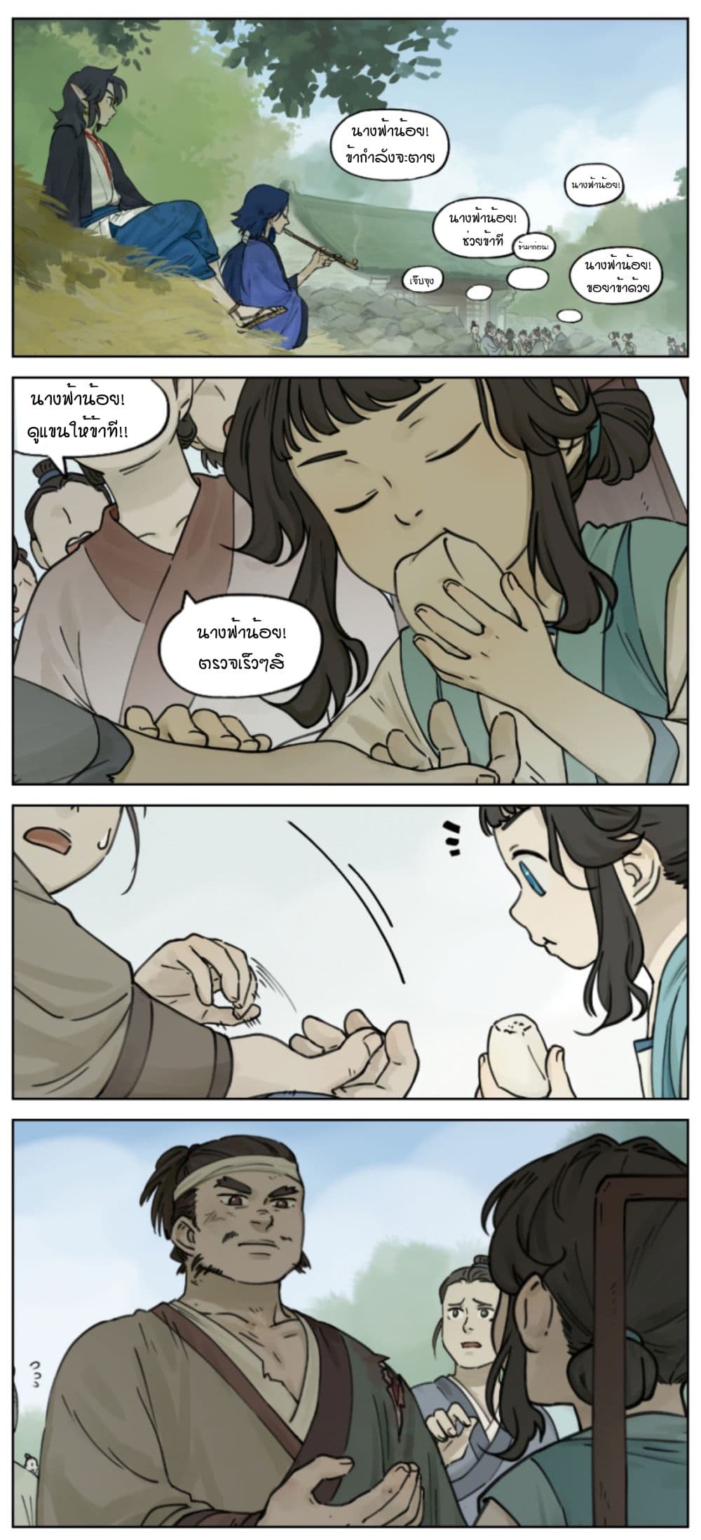 Lanxi Town page 1
