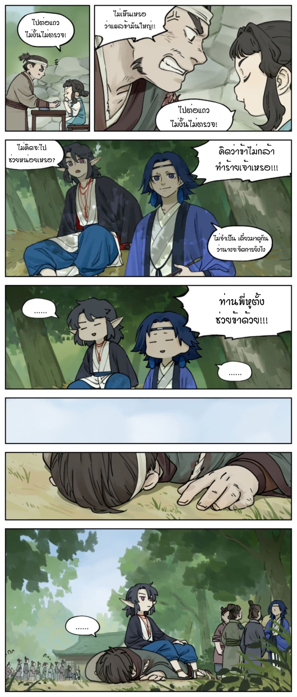 Lanxi Town page 2