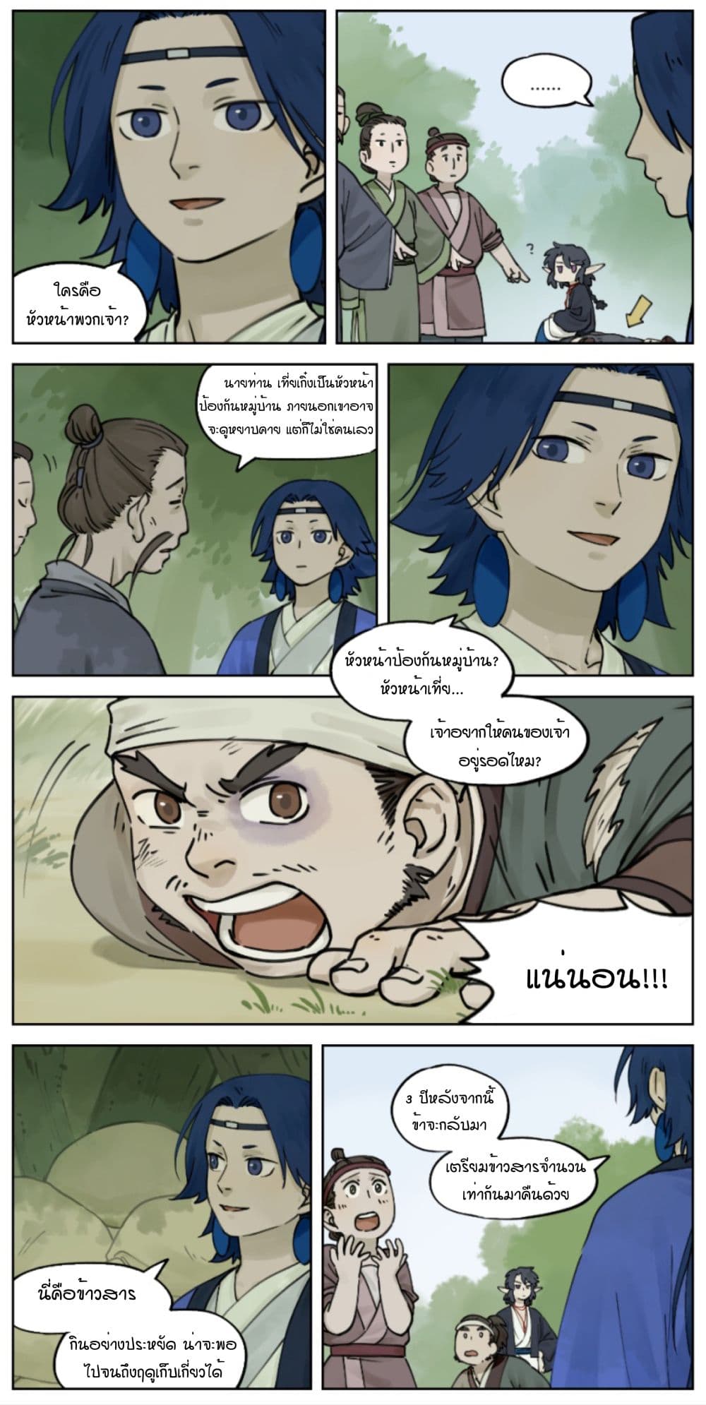 Lanxi Town page 3