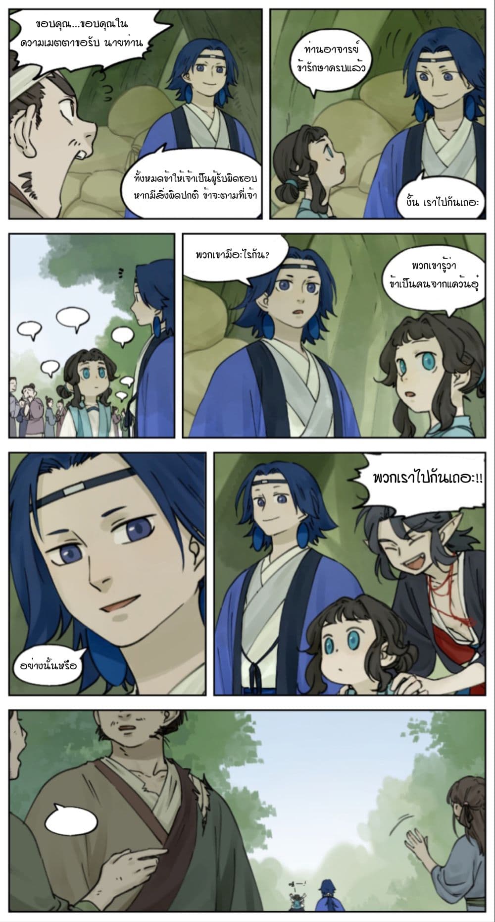 Lanxi Town page 4