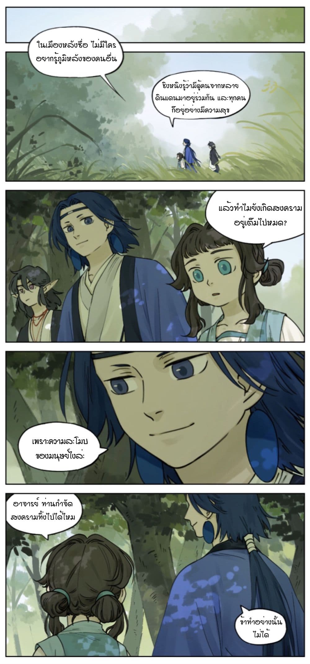 Lanxi Town page 5
