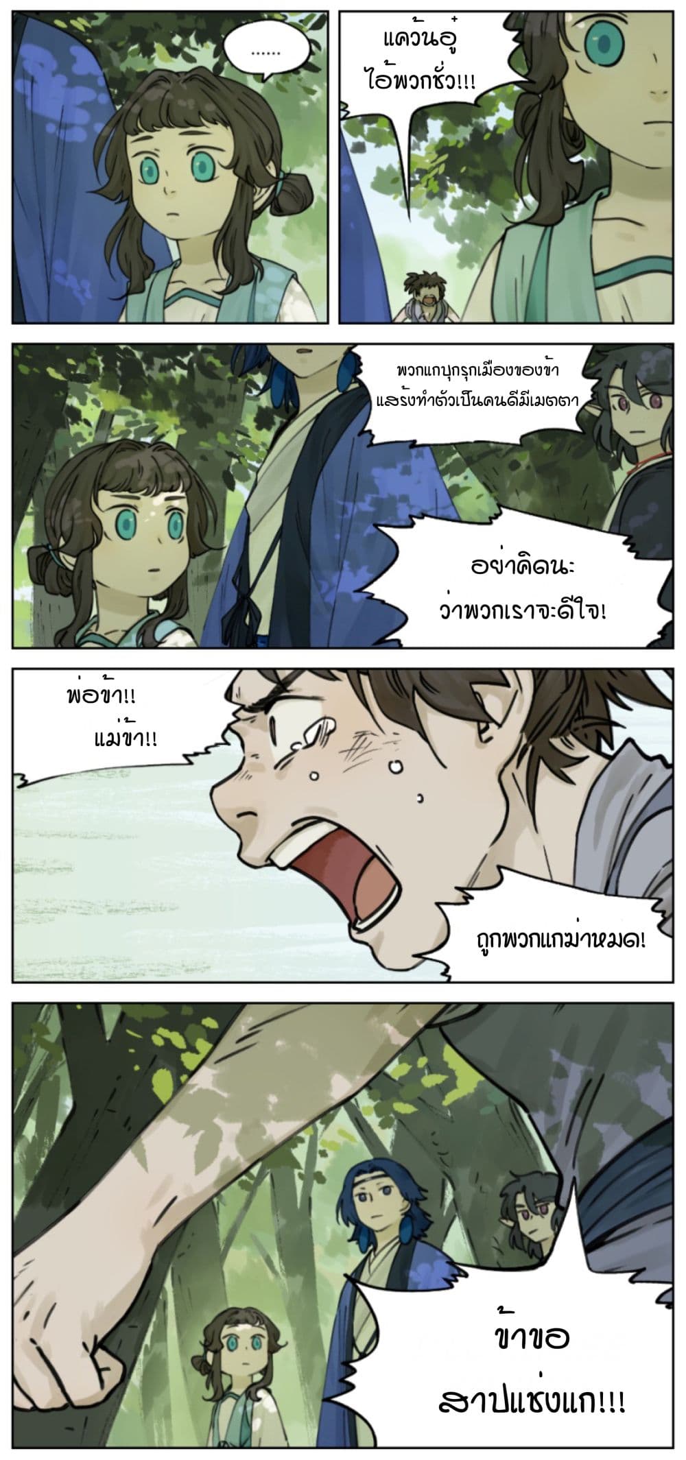 Lanxi Town page 6