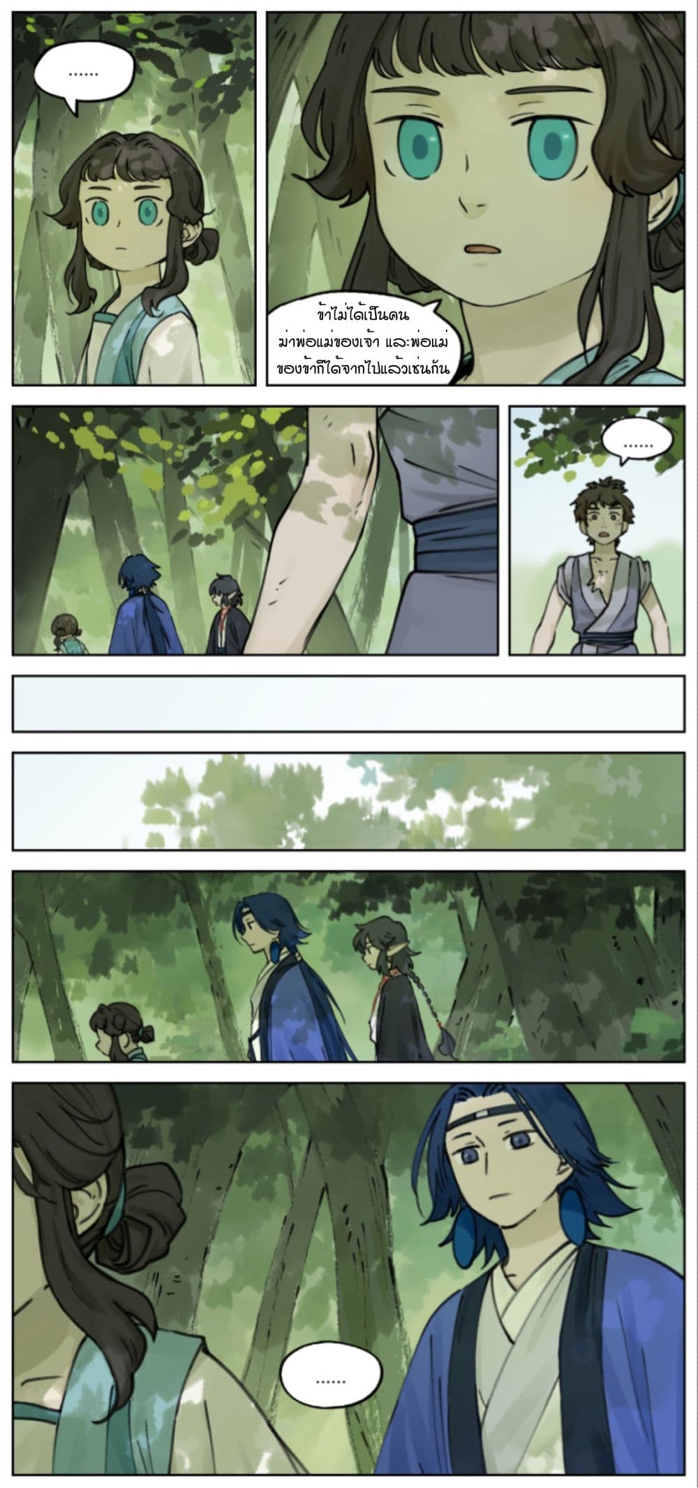Lanxi Town page 7