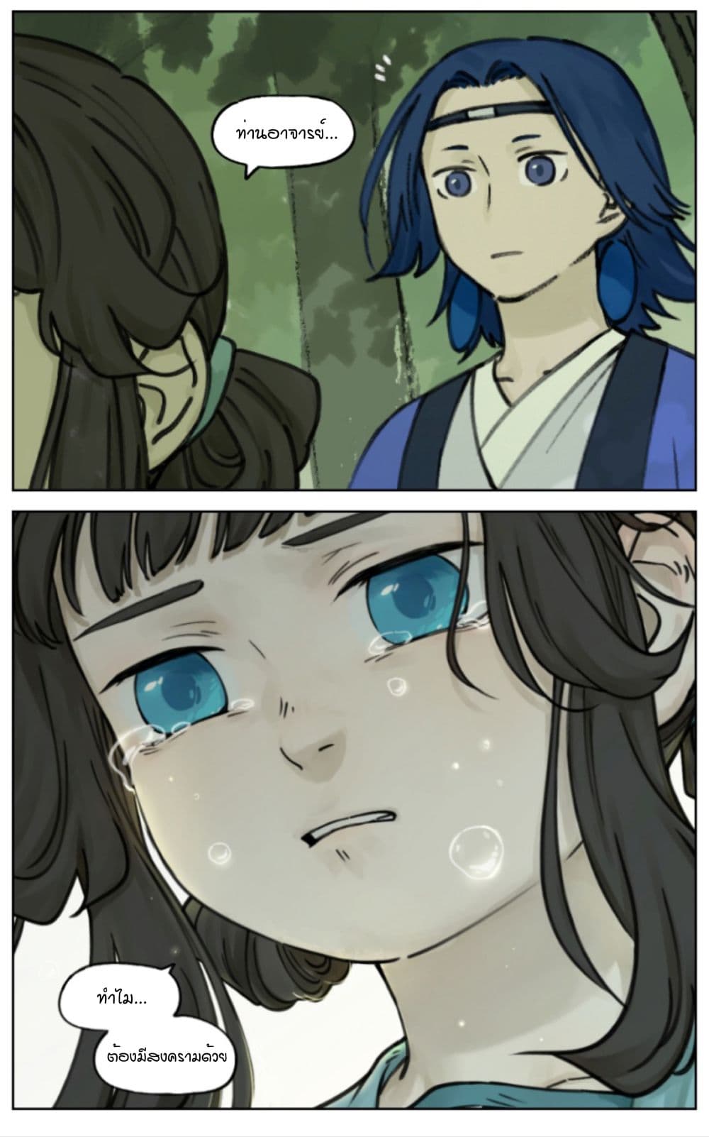 Lanxi Town page 8